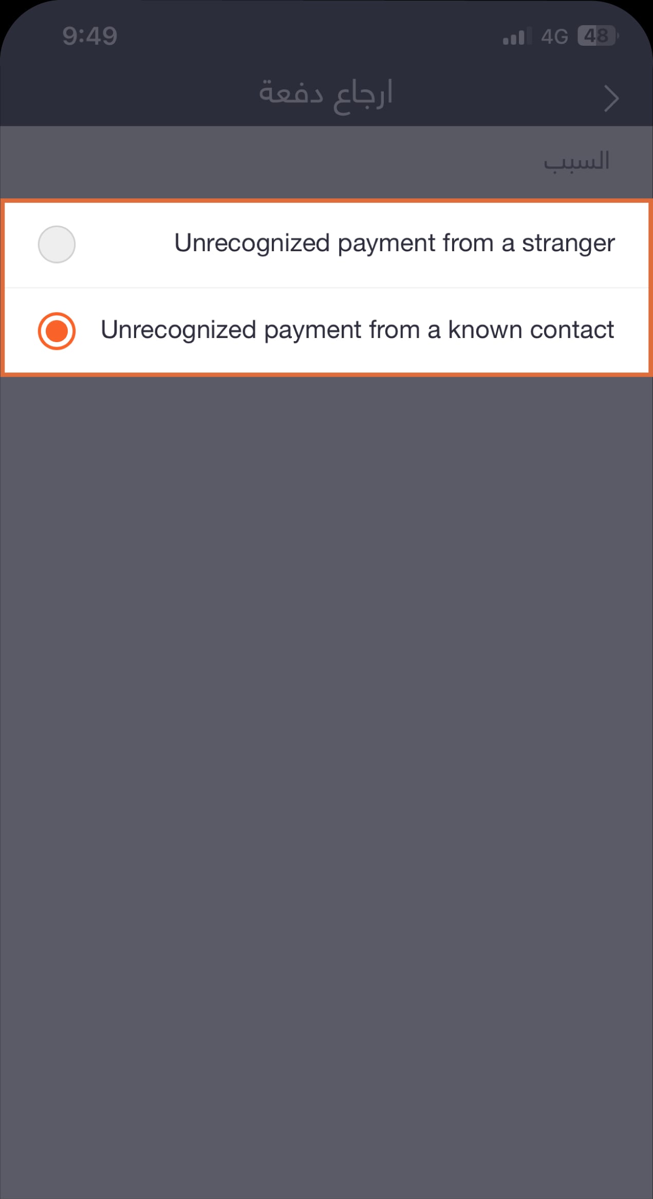 Return Cliq Payment-09