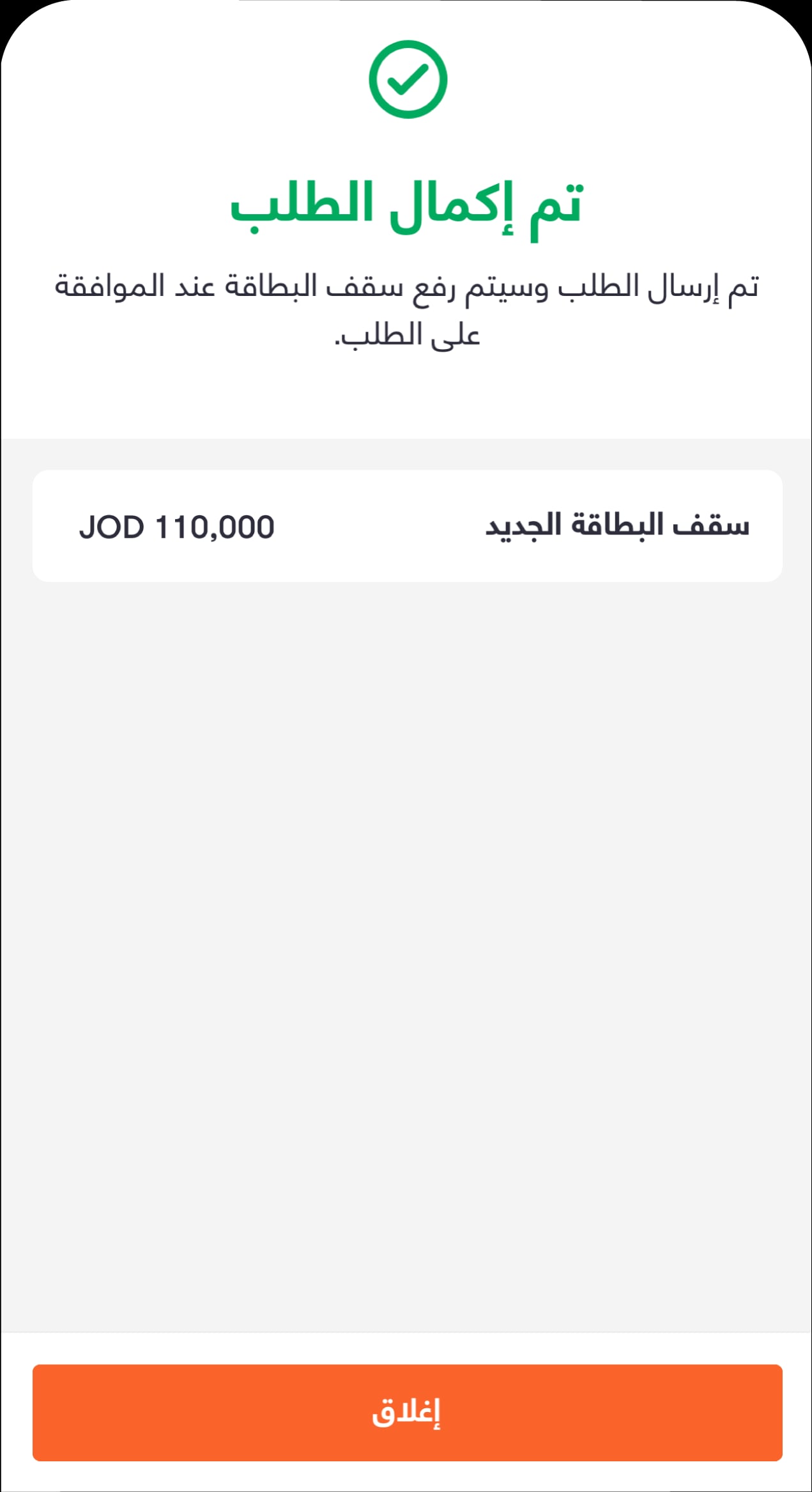 1181 - BAE - Knowledge Hub Screens (Credit Card Limit Amendments)-03