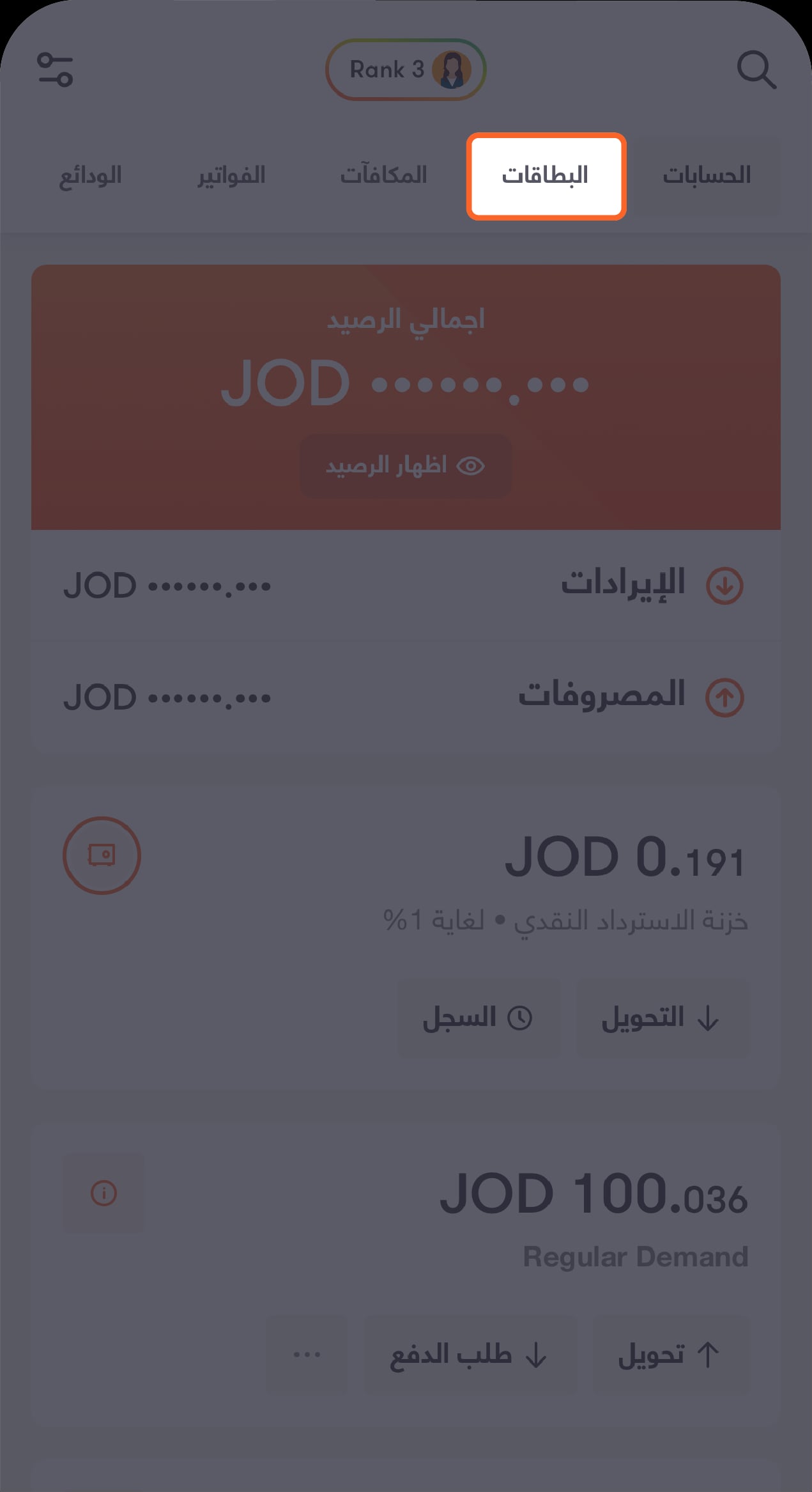 BaE - Knowledge Hub - Virtual Prepaid Card-01