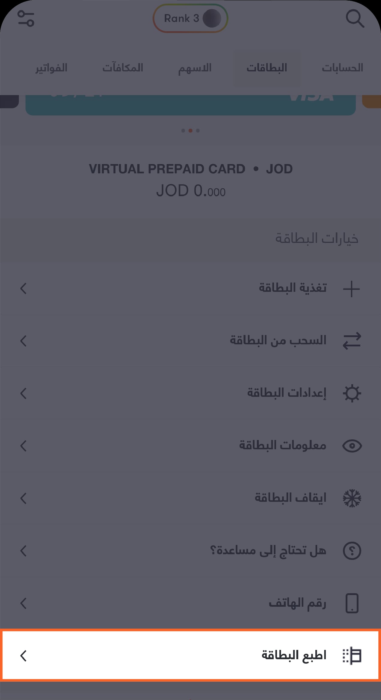 BaE - Knowledge Hub - Virtual Prepaid Card-03