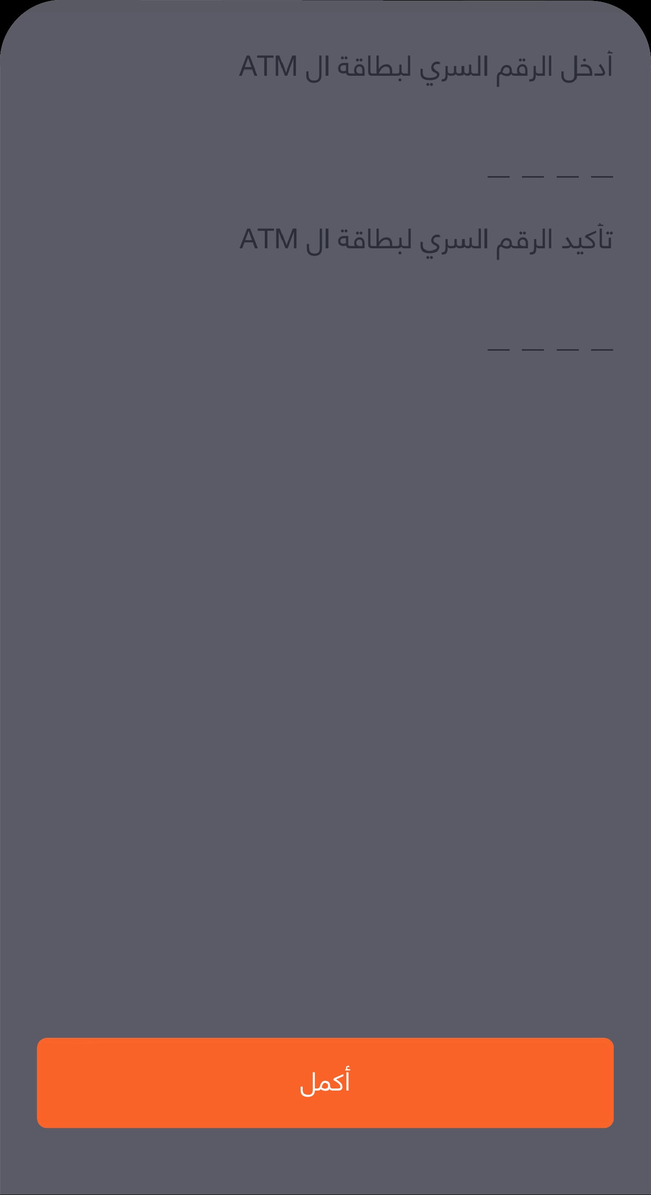 BaE - Knowledge Hub - Virtual Prepaid Card-07