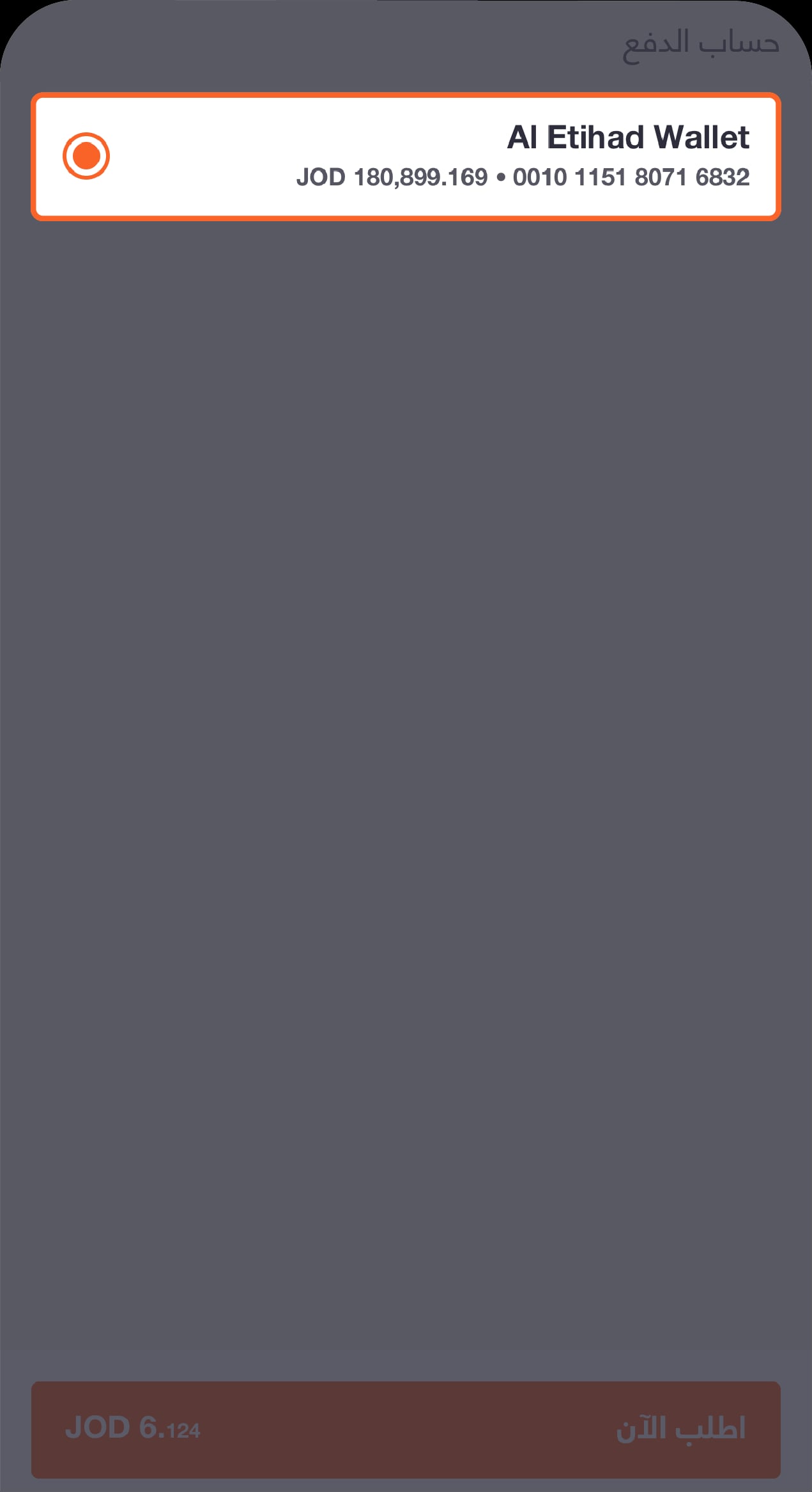 BaE - Knowledge Hub - Virtual Prepaid Card-09
