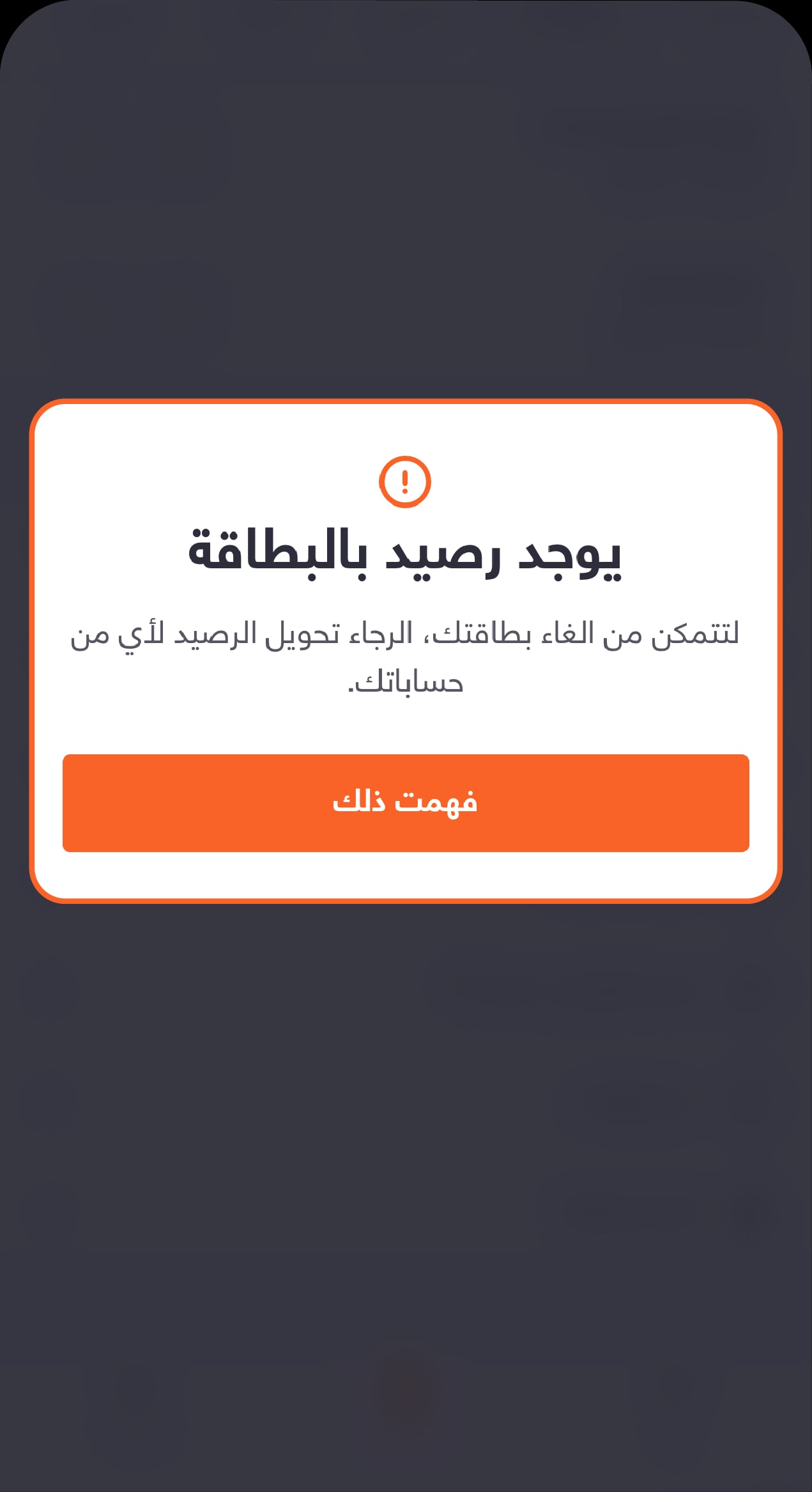 BaE - Knowledge Hub - Virtual Prepaid Card-15