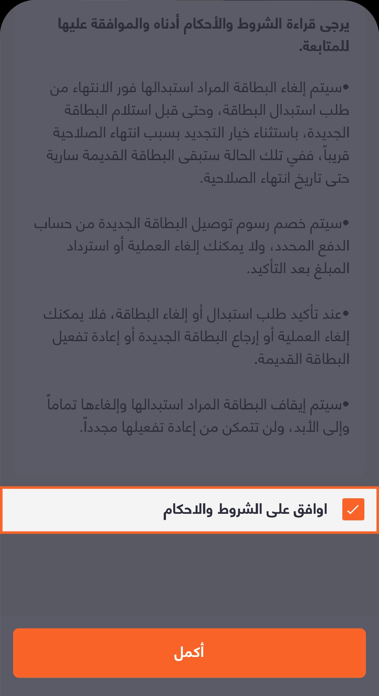BaE - Knowledge Hub - Virtual Prepaid Card-17