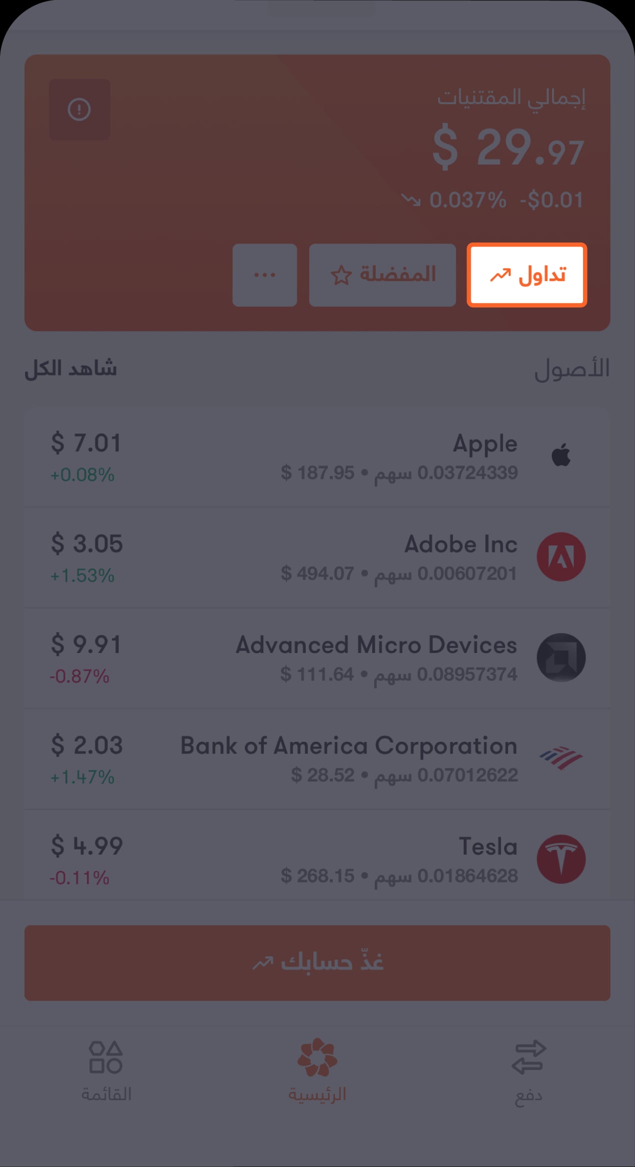 BaE - Knowledge Hub - Buy Stock-01