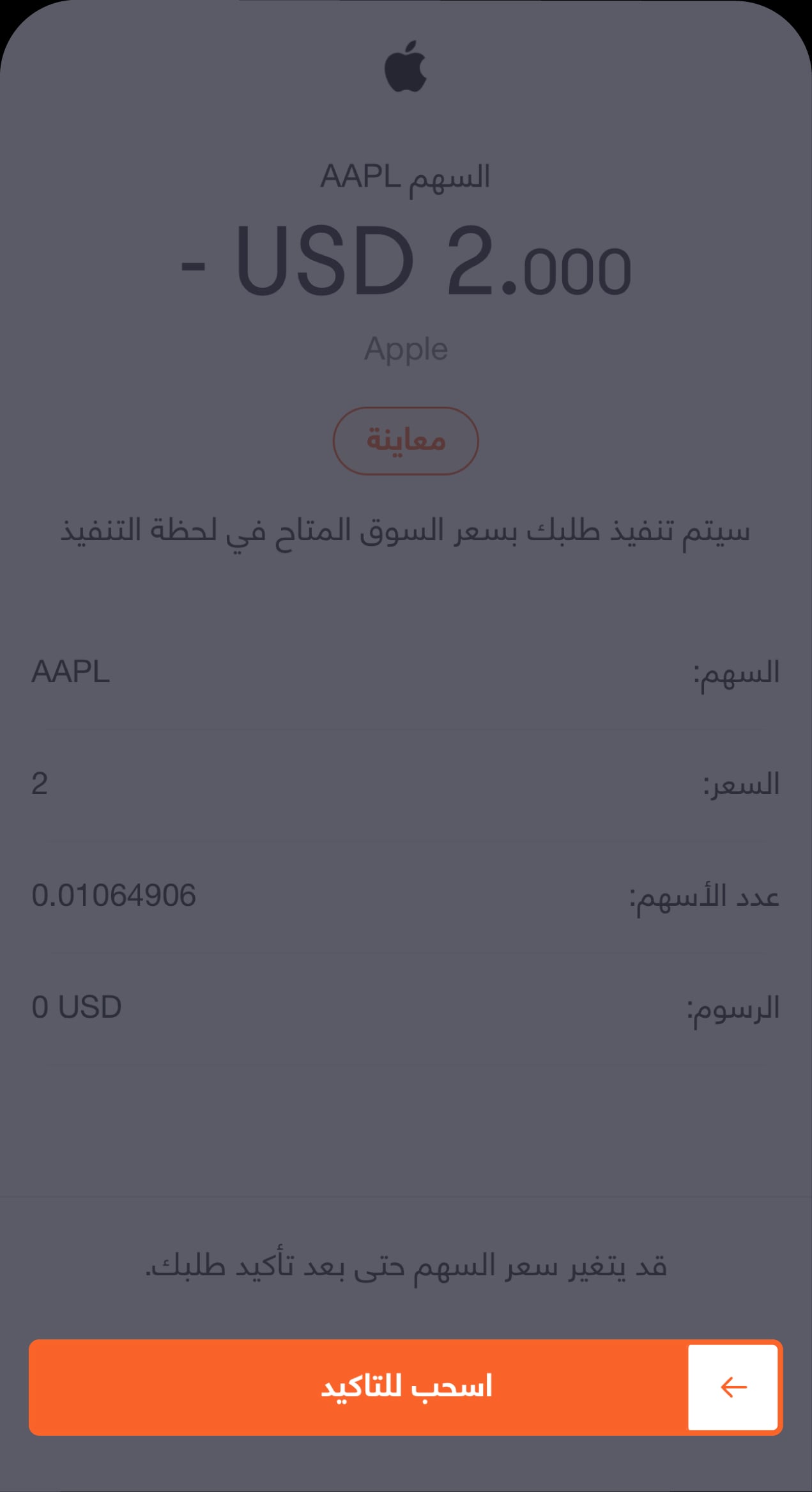 BaE - Knowledge Hub - Buy Stock-09