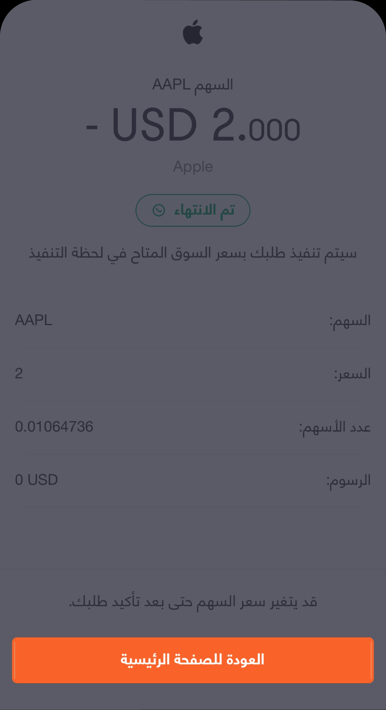 BaE - Knowledge Hub - Buy Stock-11