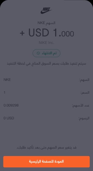 BaE - Knowledge Hub - Sell Stock-09