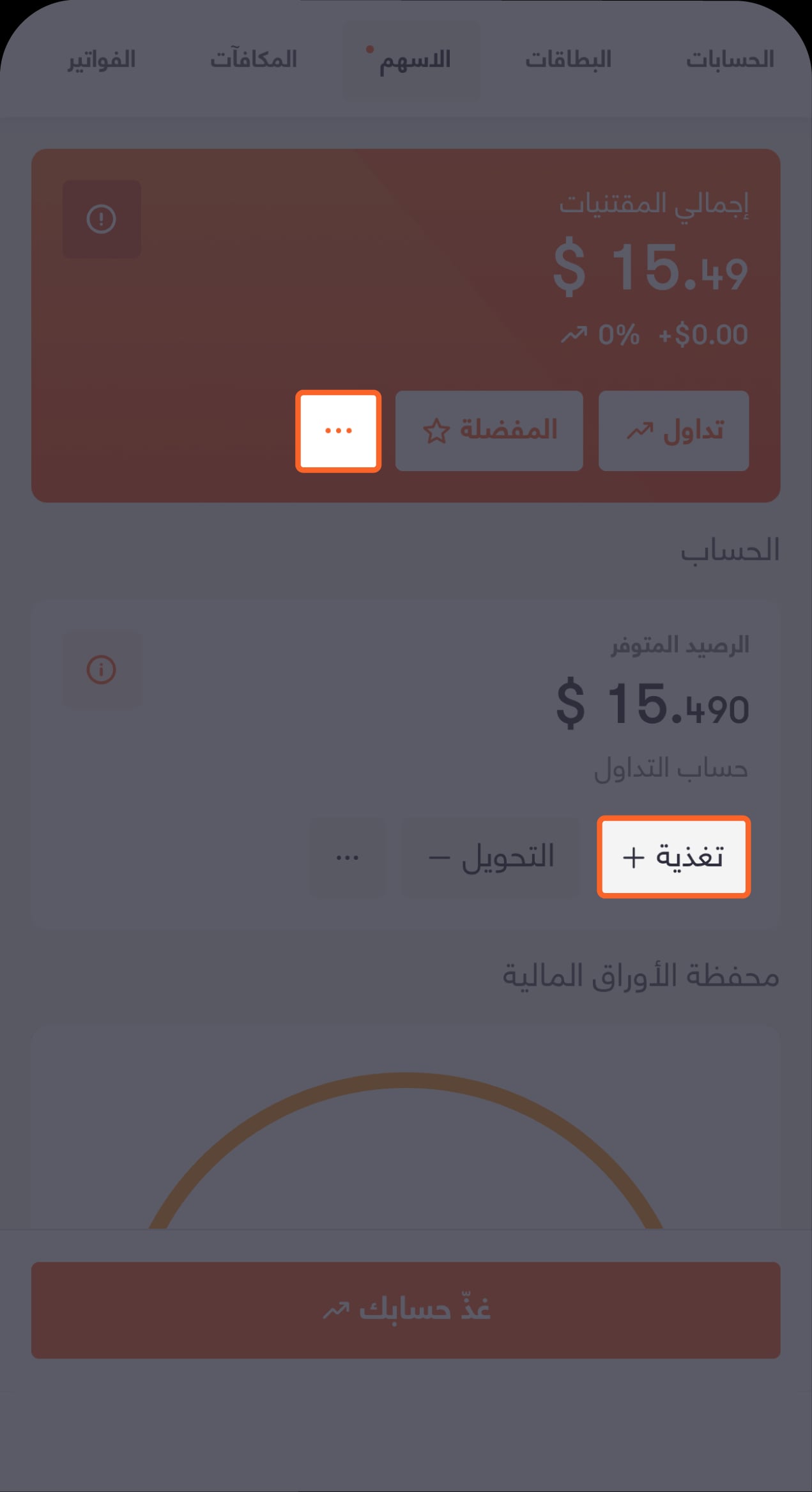 BaE - Knowledge Hub - Top up Trading-01