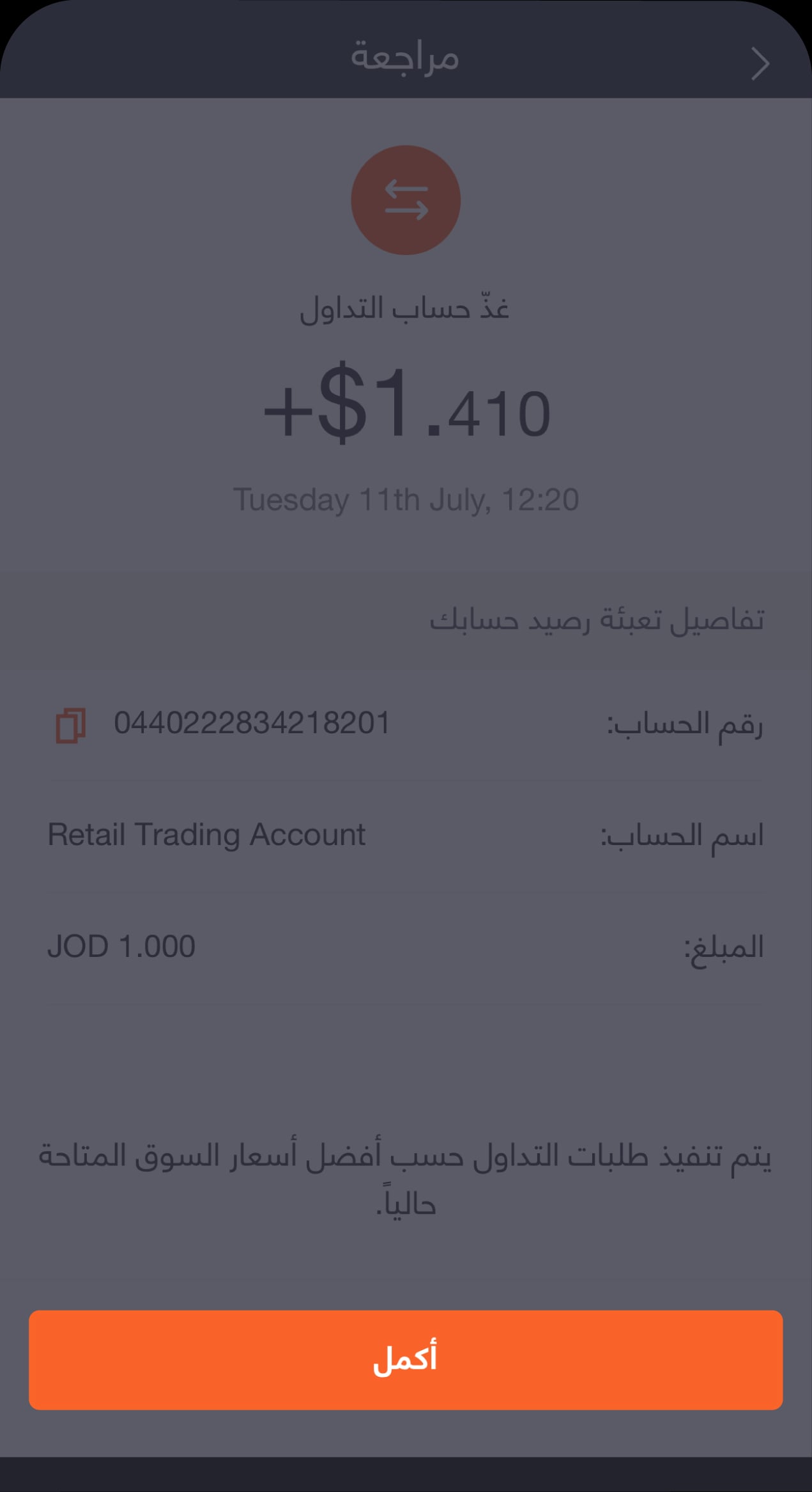 BaE - Knowledge Hub - Top up Trading-07
