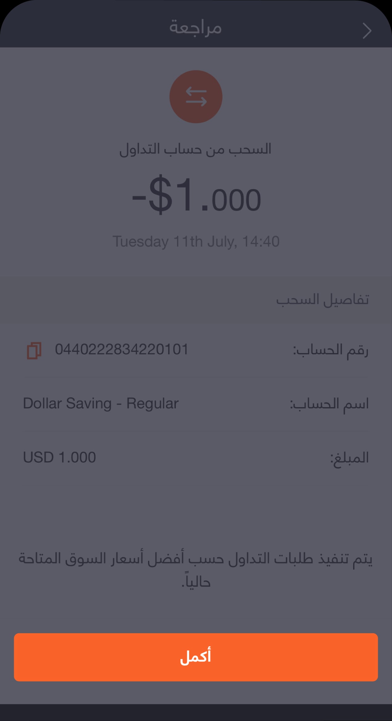 BaE - Knowledge Hub - Withdrawal Trading-07