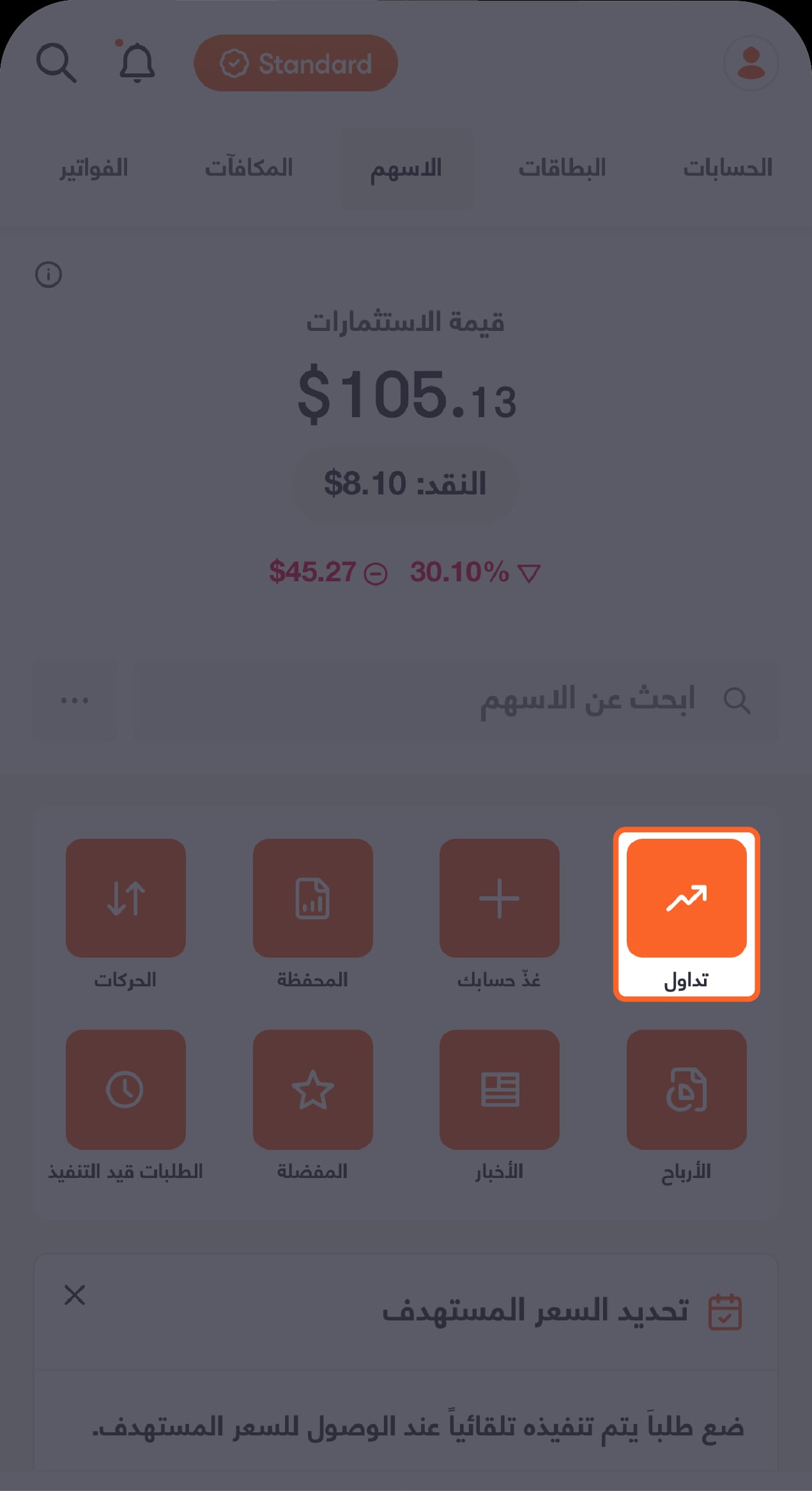 Buying Stocks-01 Ar