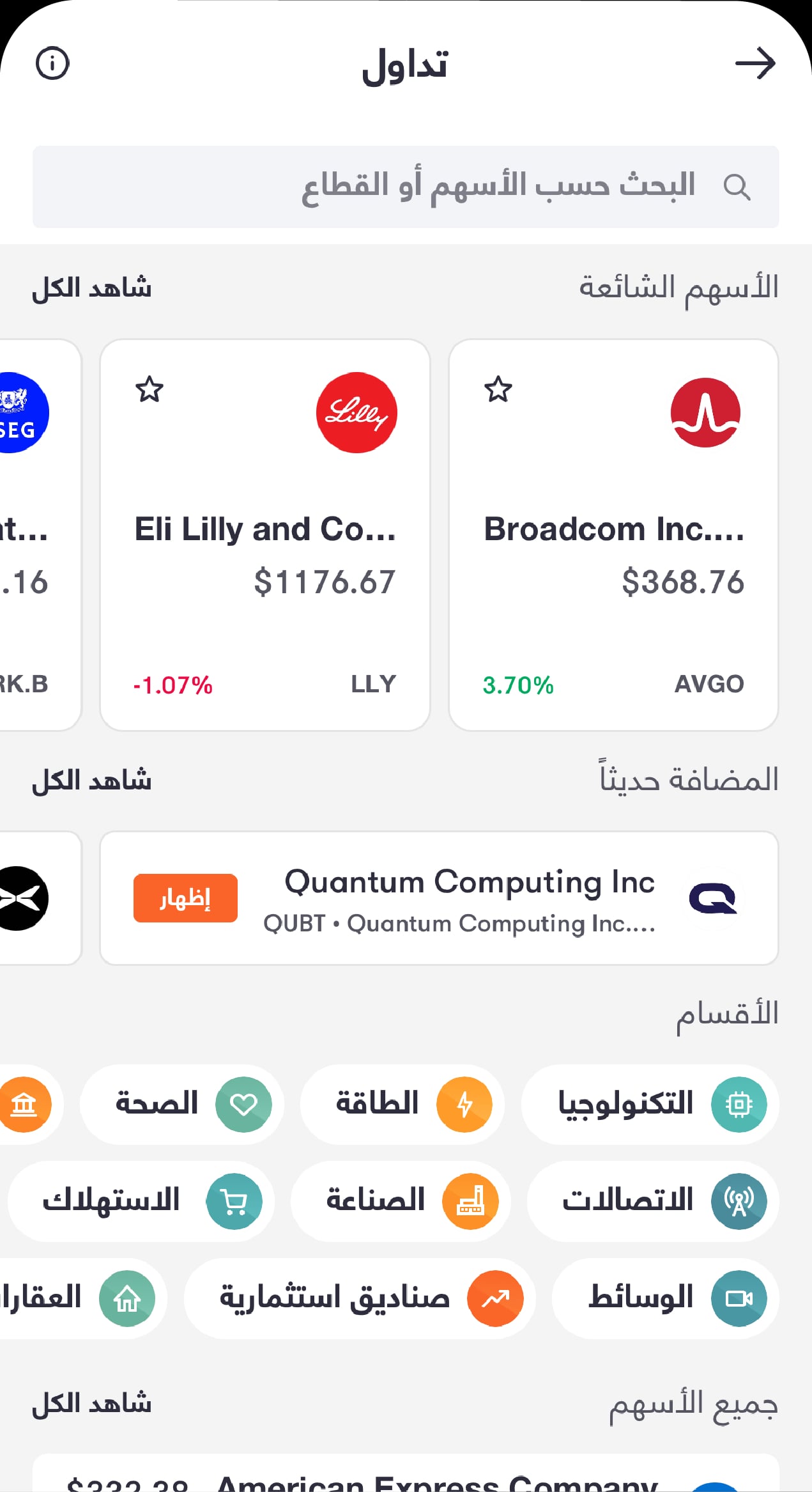 Buying Stocks-02 Ar