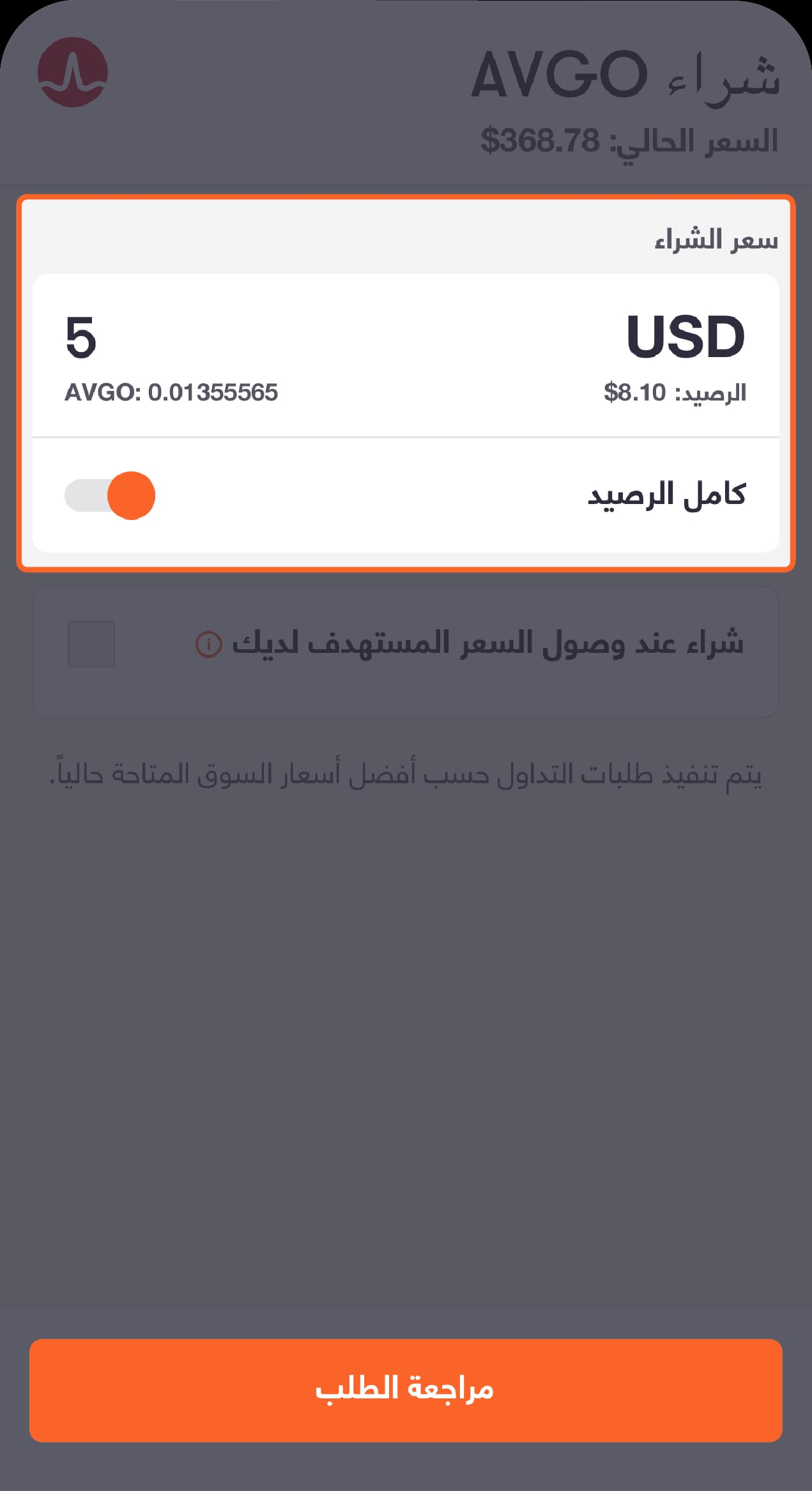 Buying Stocks-04 Ar