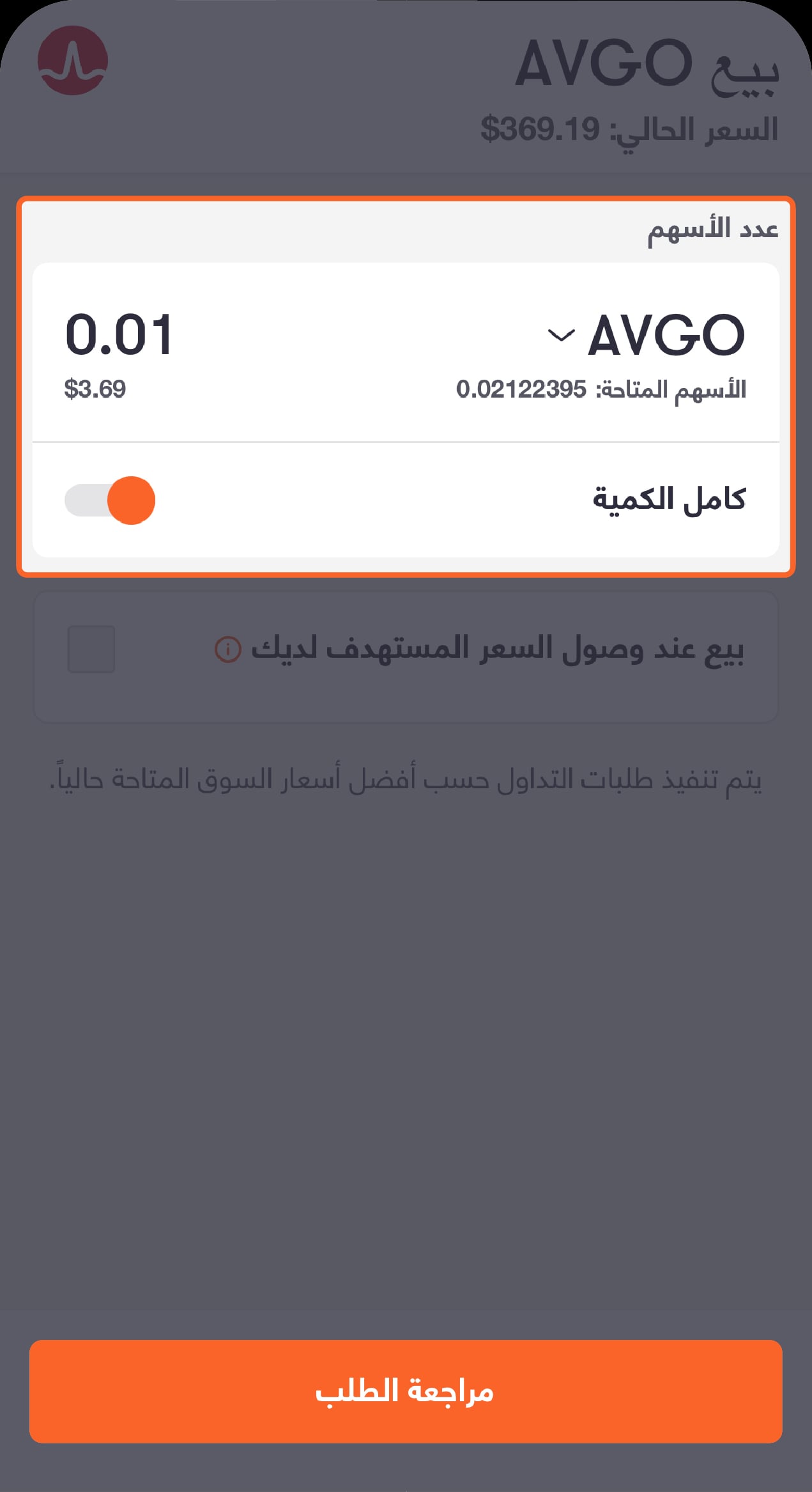 Selling Stocks-02 Ar