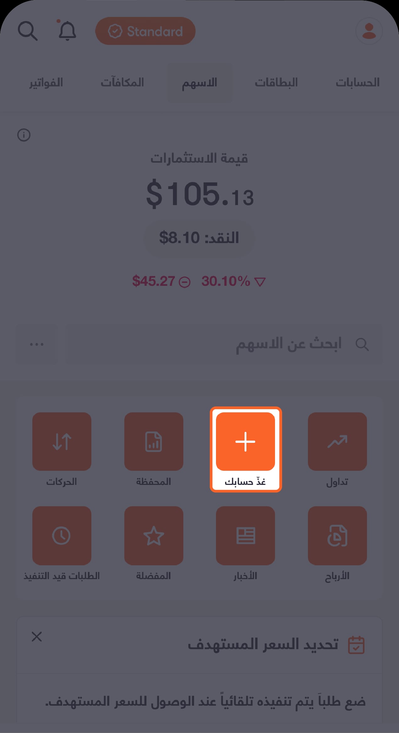 Topping up your Account-02 Ar