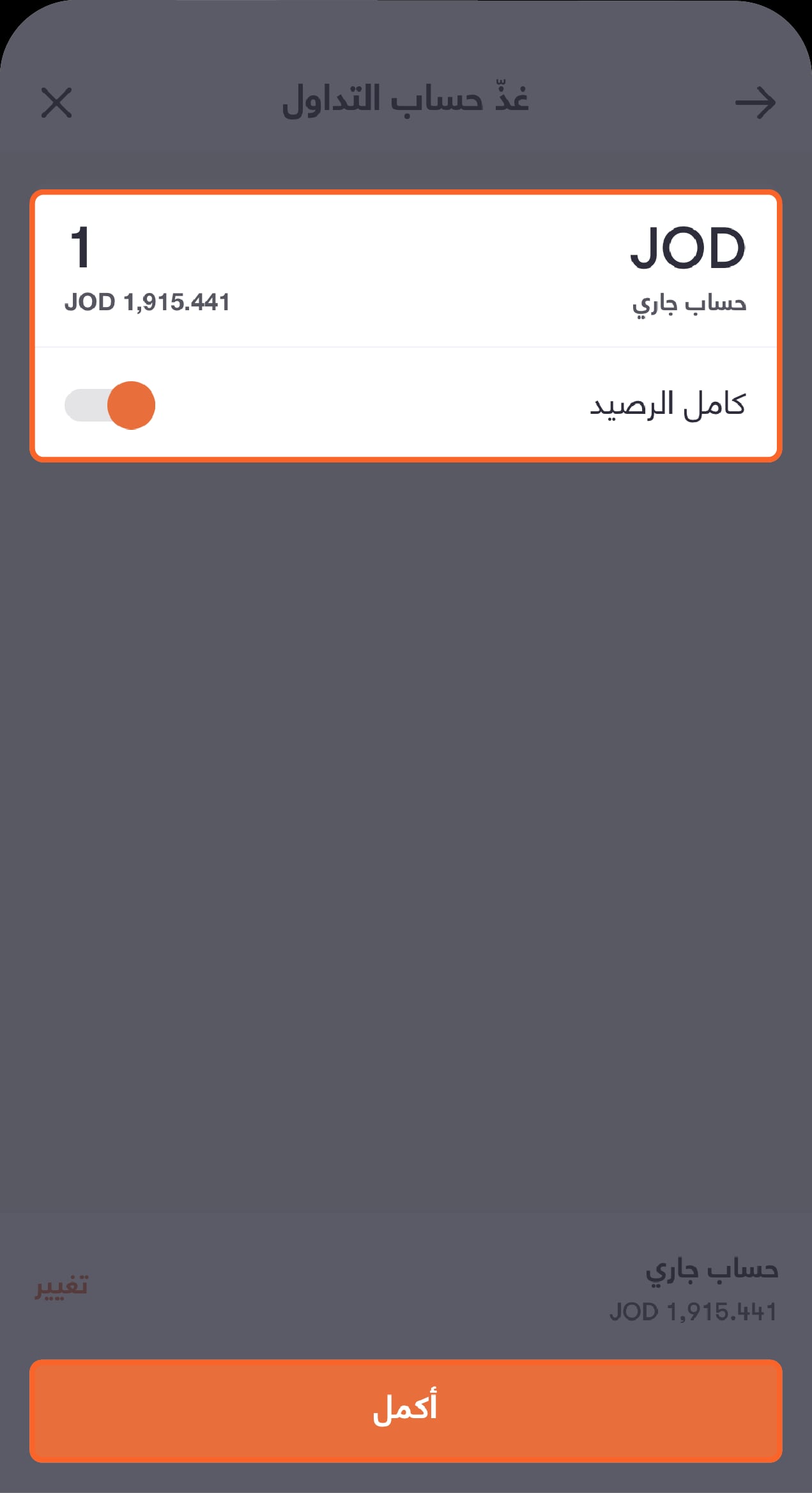 Topping up your Account-03 Ar