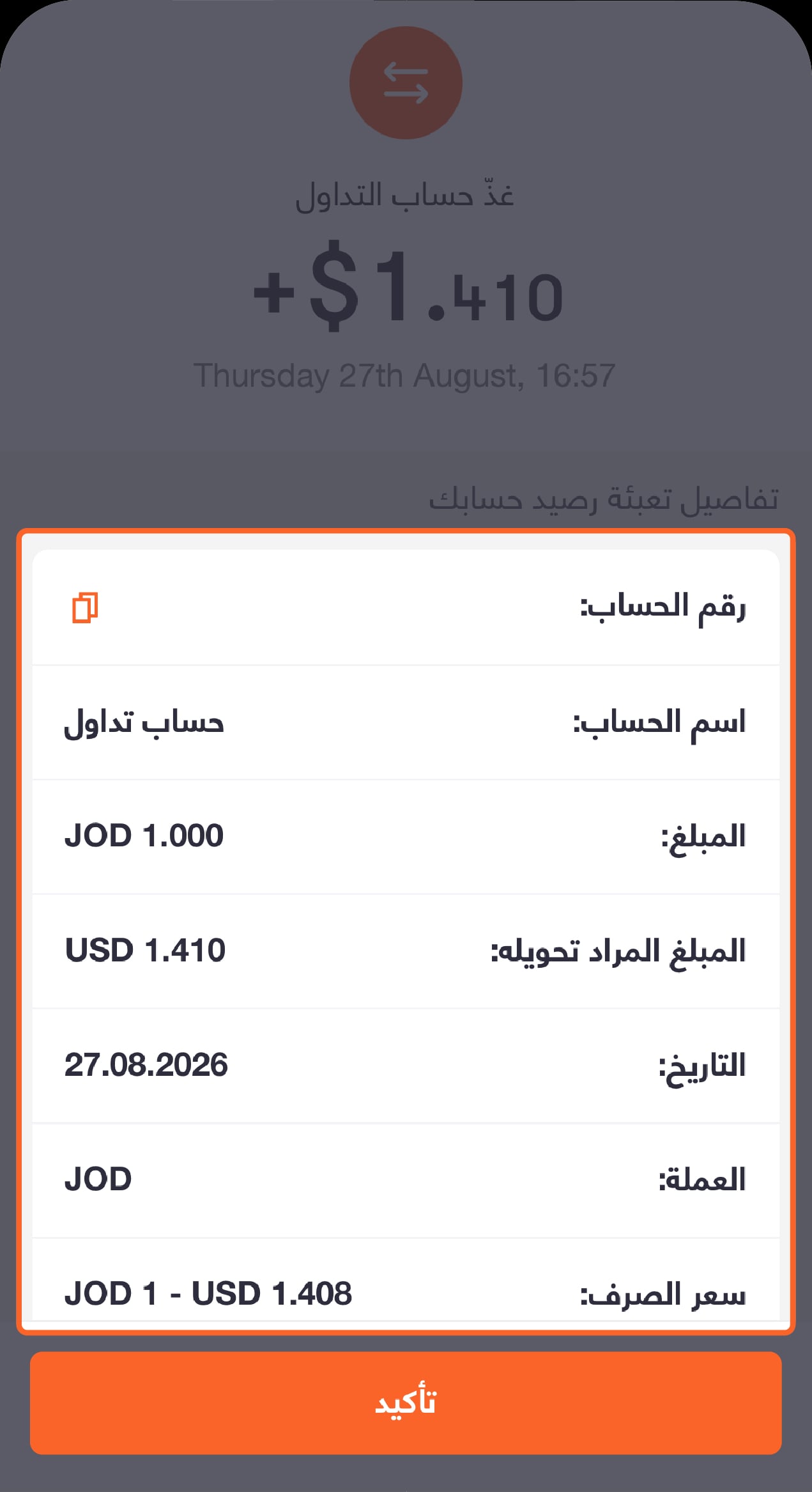 Topping up your Account-04 Ar