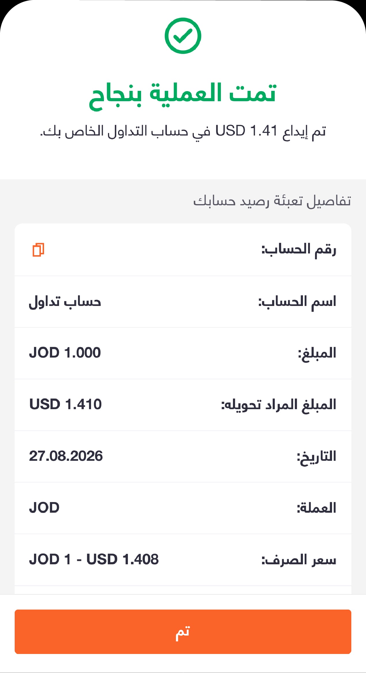 Topping up your Account-05 En