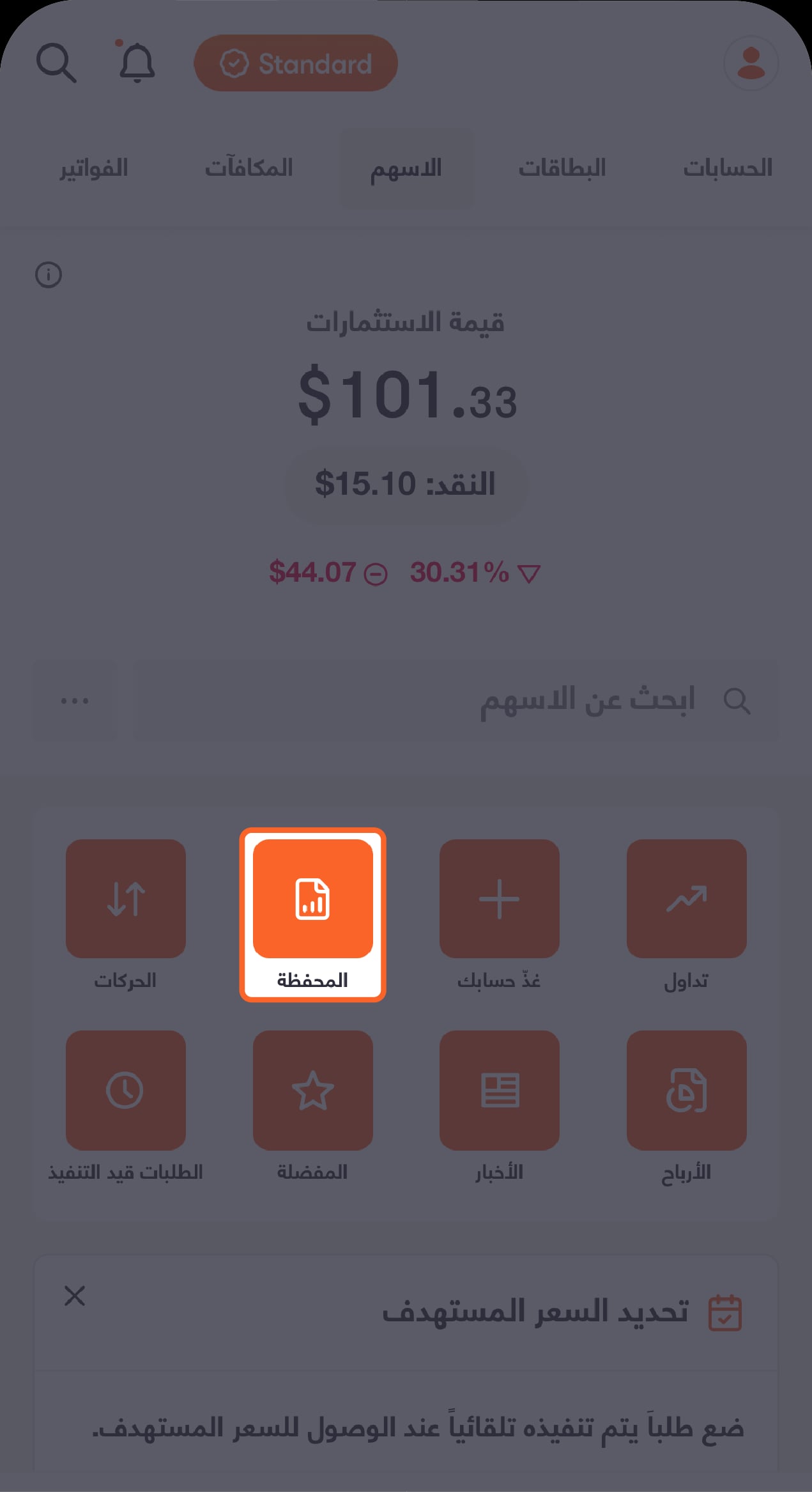 Withdrawing Funds-01 Ar