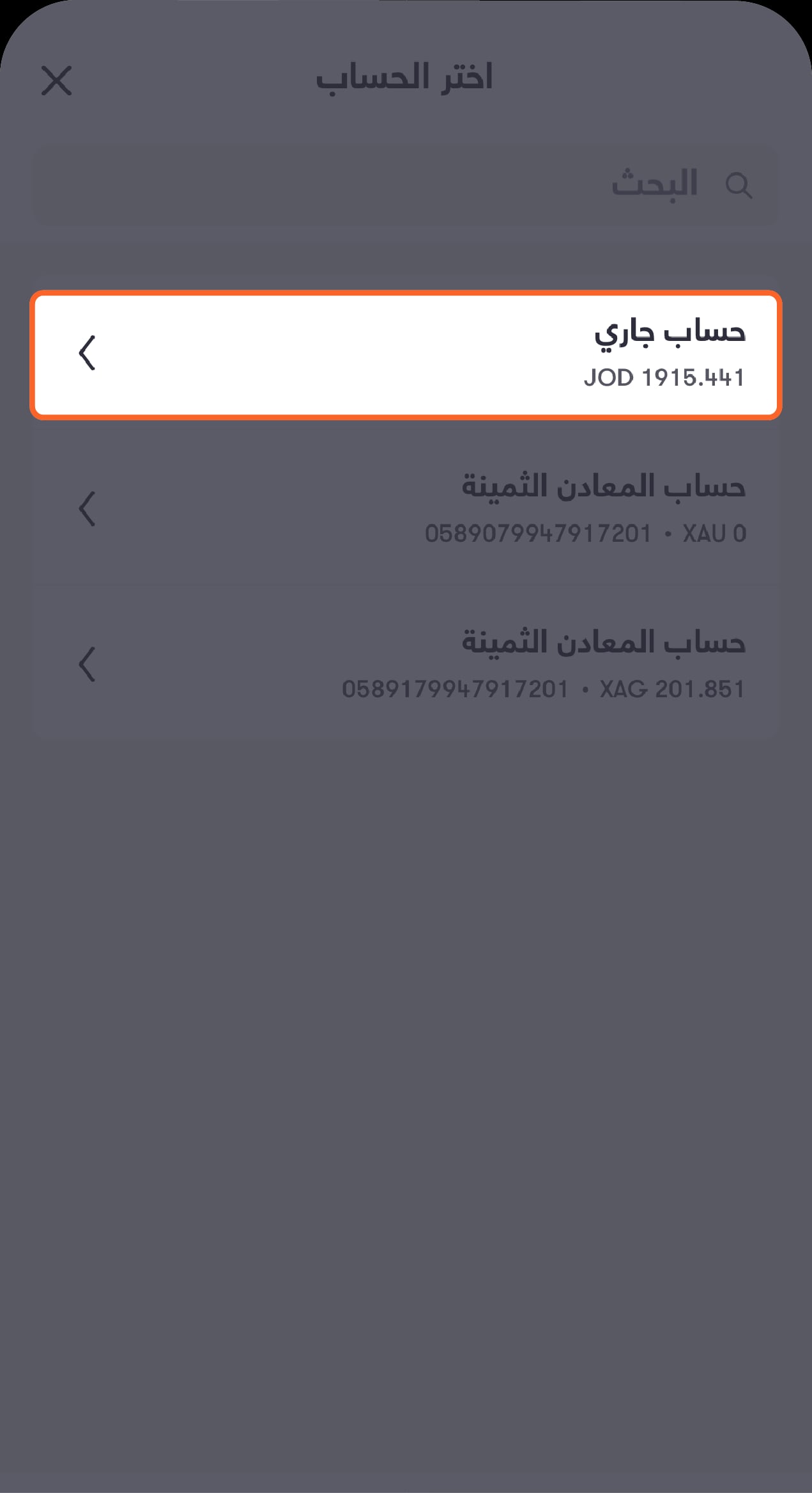 Withdrawing Funds-03 Ar