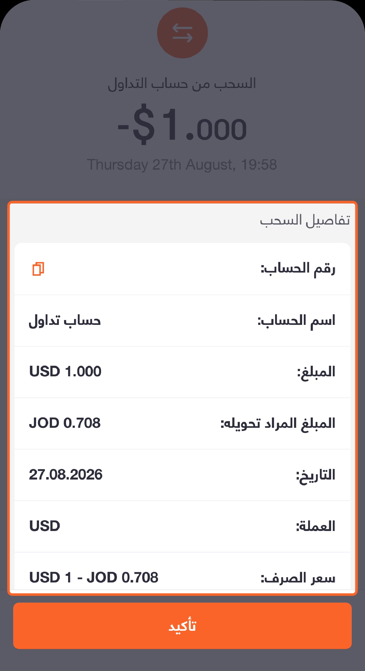 Withdrawing Funds-05 Ar