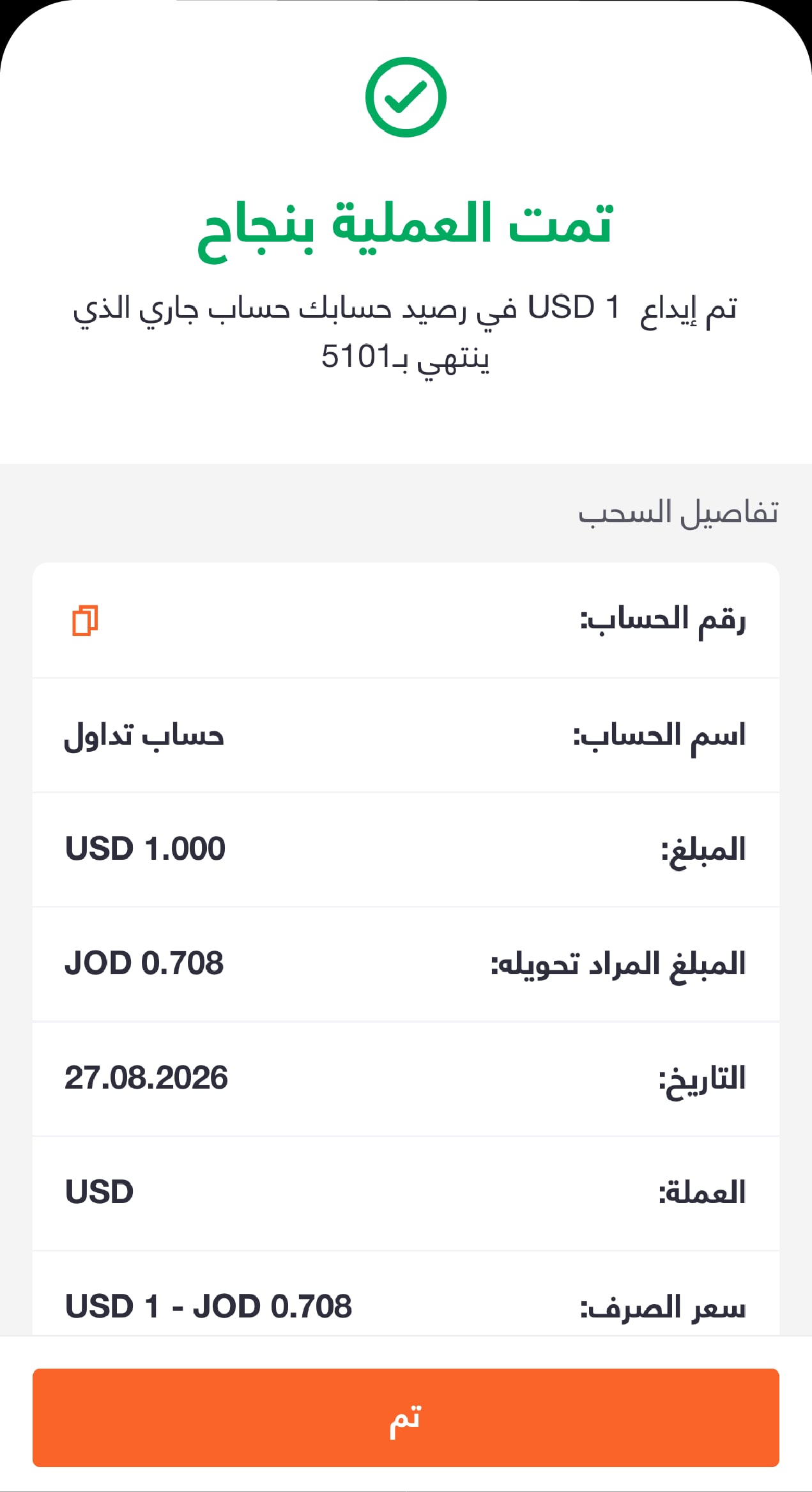 Withdrawing Funds-06 Ar