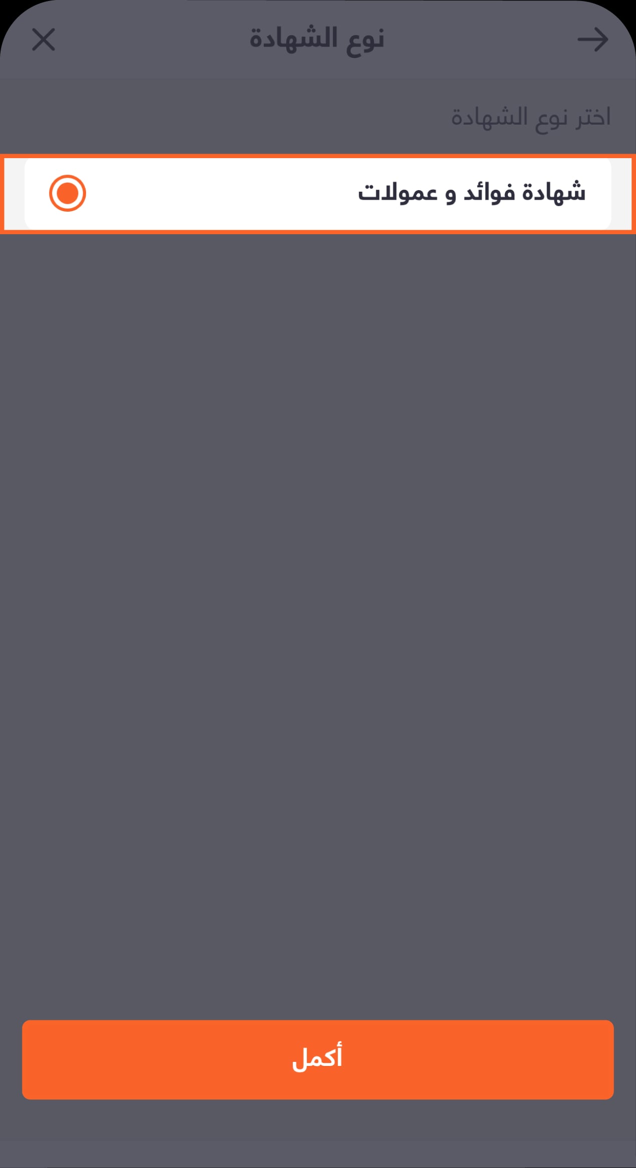 1153 - BAE - Knowledge Hub (debit interest)-05