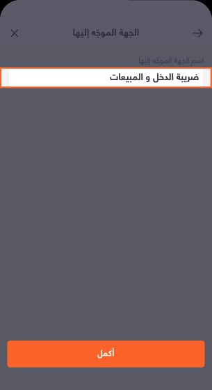 1153 - BAE - Knowledge Hub (debit interest)-09 99
