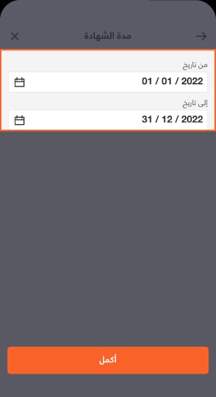 1153 - BAE - Knowledge Hub (debit interest)-13 13