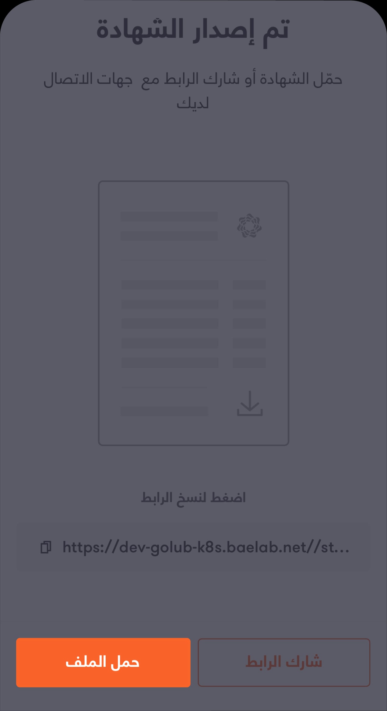 1153 - BAE - Knowledge Hub (debit interest)-21