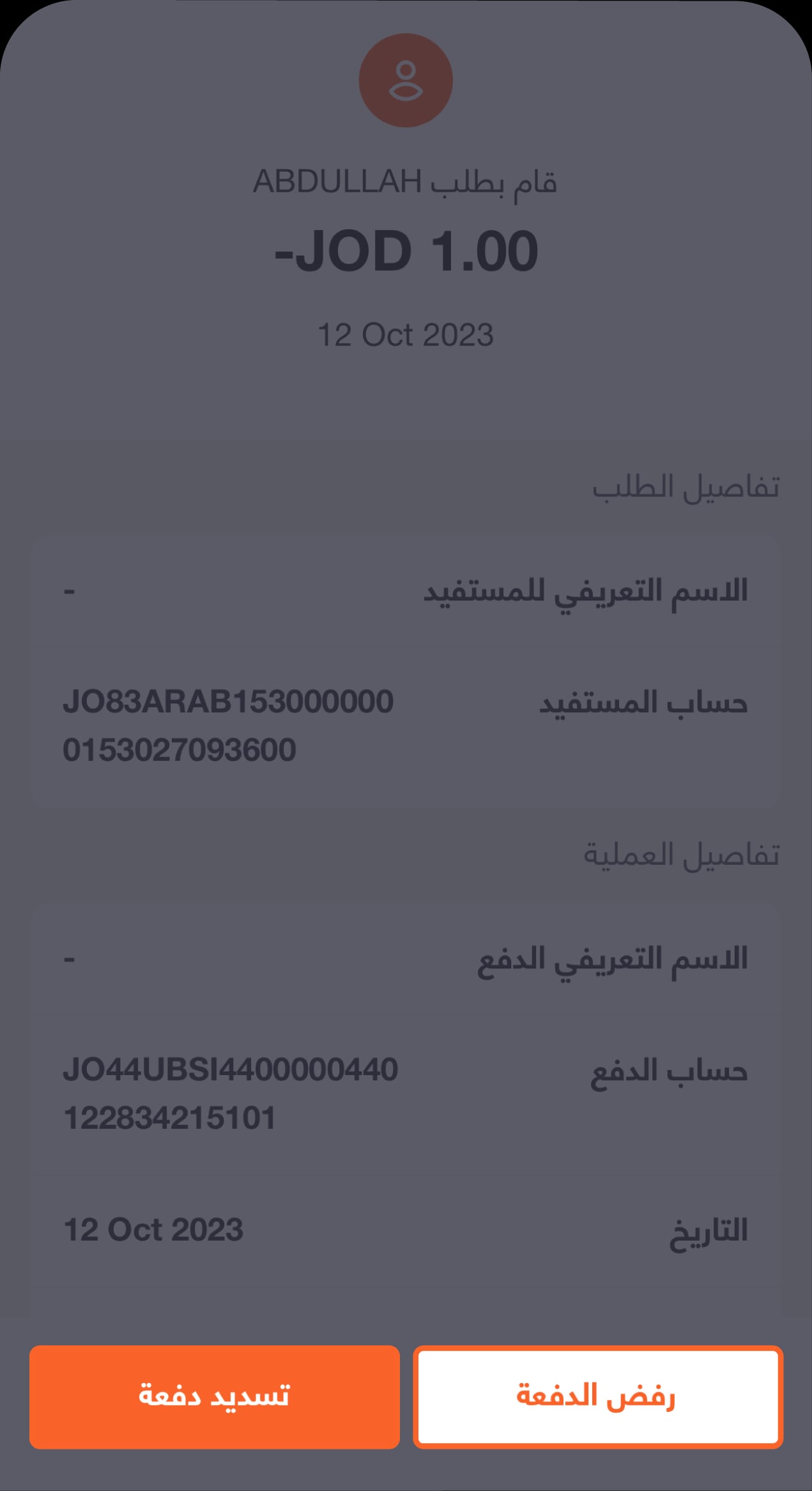 1327 - Knowledge Hub Screens - Cliq Payment Request-03