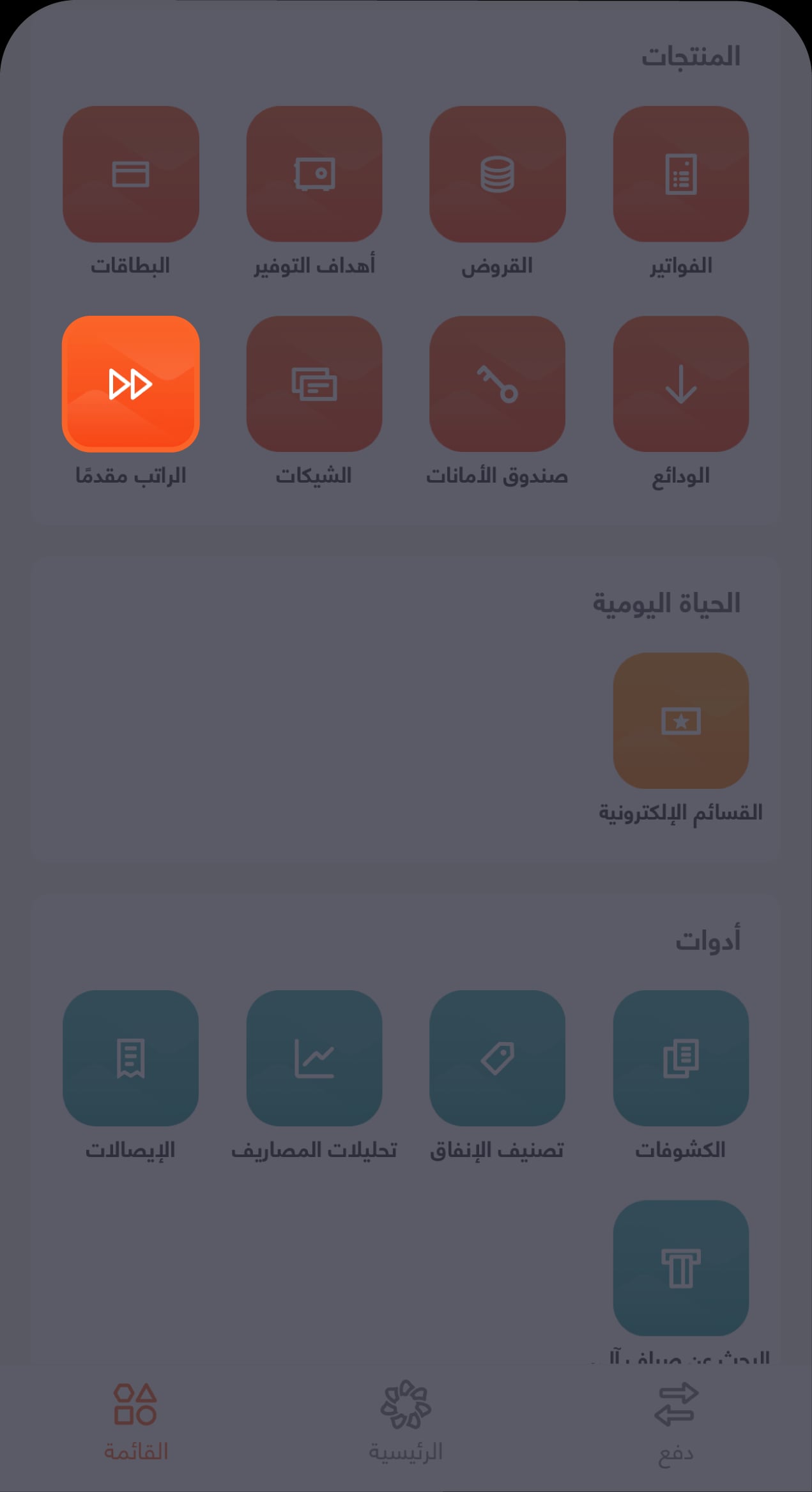 1534 - BAE - knowledge Hub Screens - Salary in Advance-01