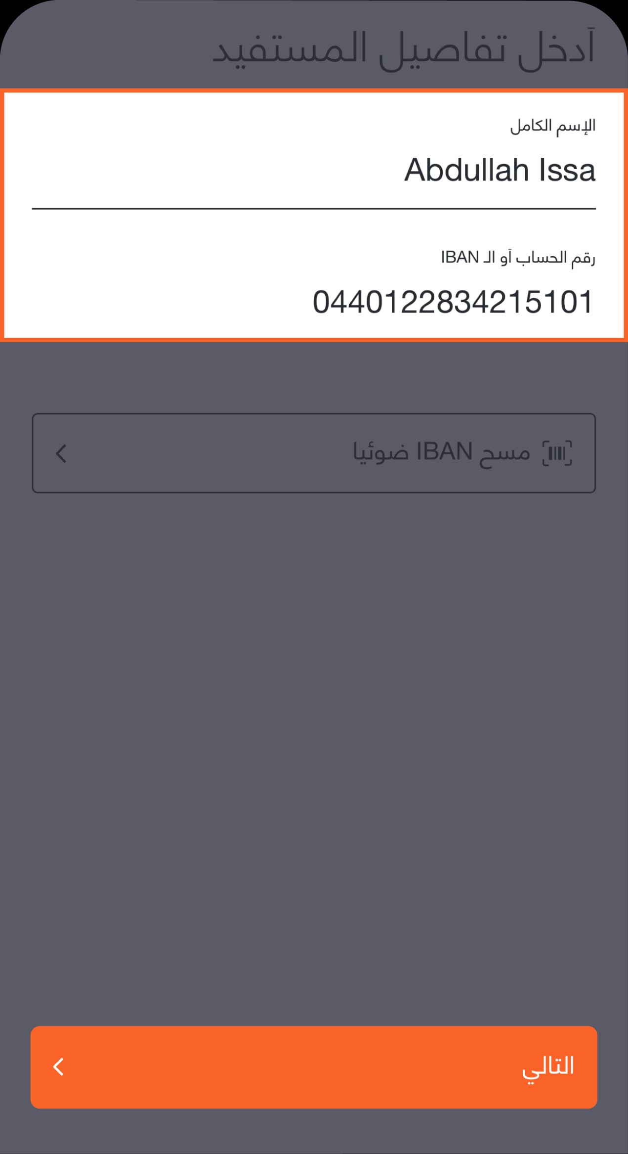 1629 - BAE - Knowledge Hub Screens - Saved beneficiary-ADD-09
