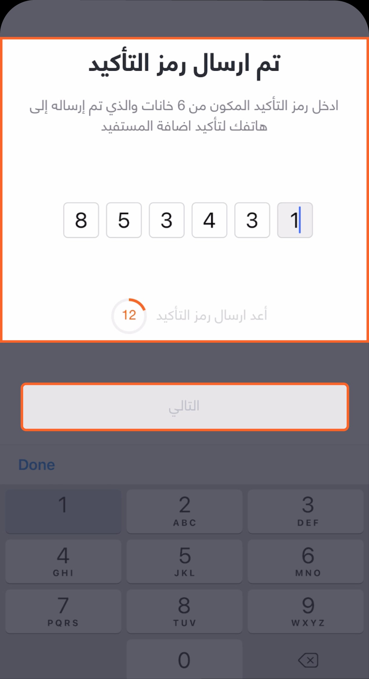 1629 - BAE - Knowledge Hub Screens - Saved beneficiary-ADD-11