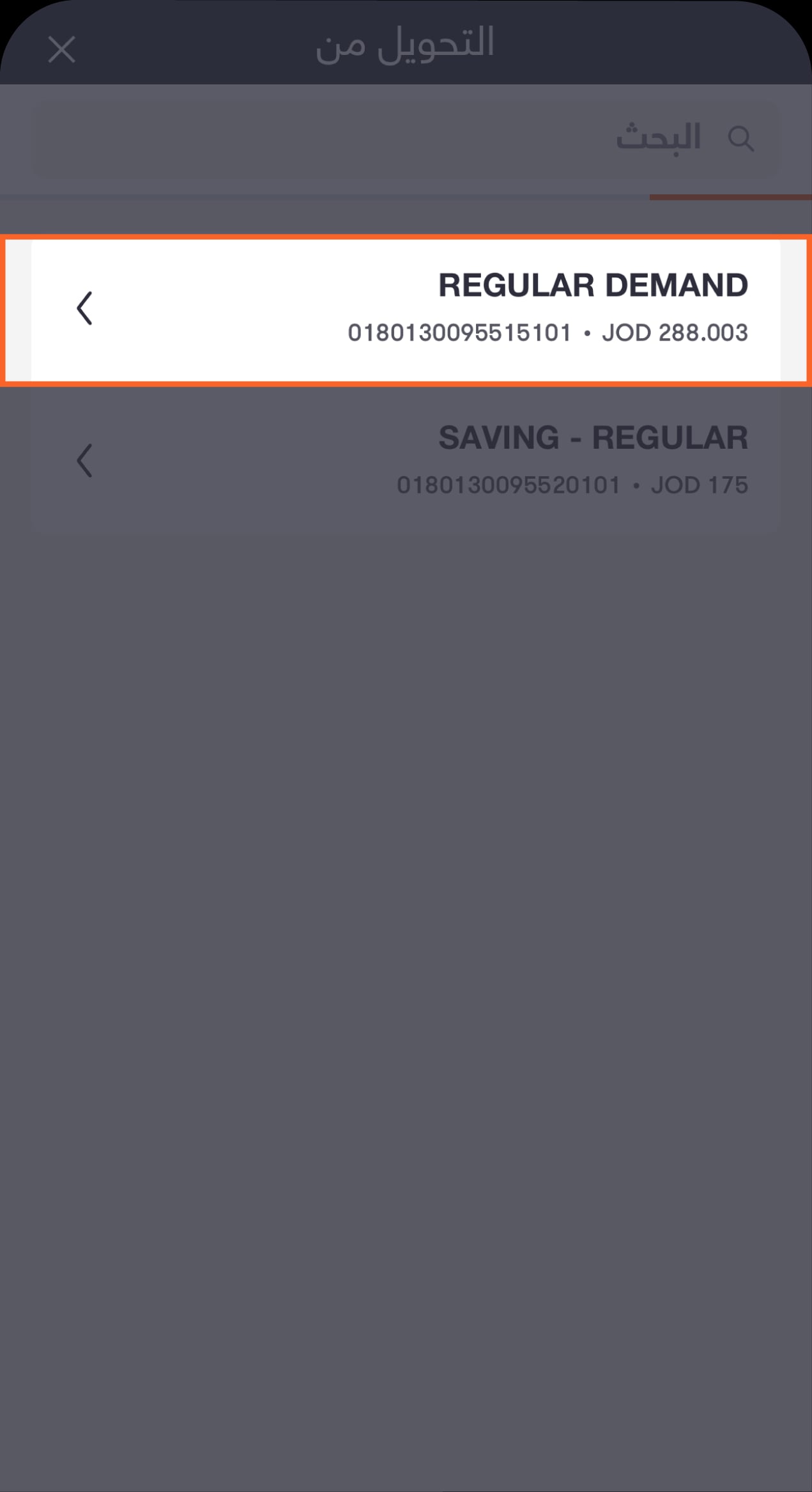 1629 - BAE - Knowledge Hub Screens - Saved beneficiary-saved ben-07