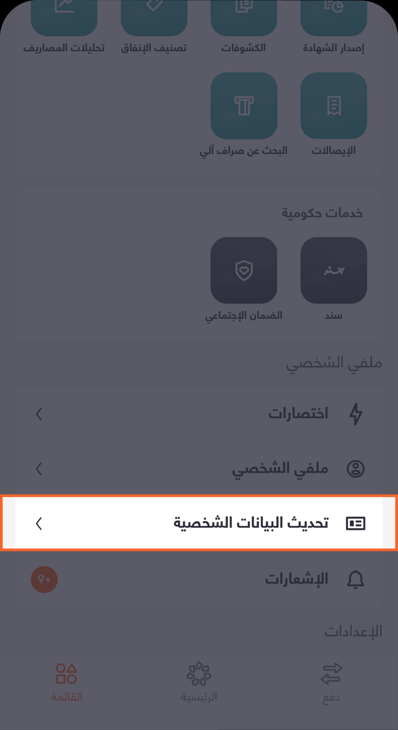 1630 - BAE - Knowledge Hub Screens - Profile update-03