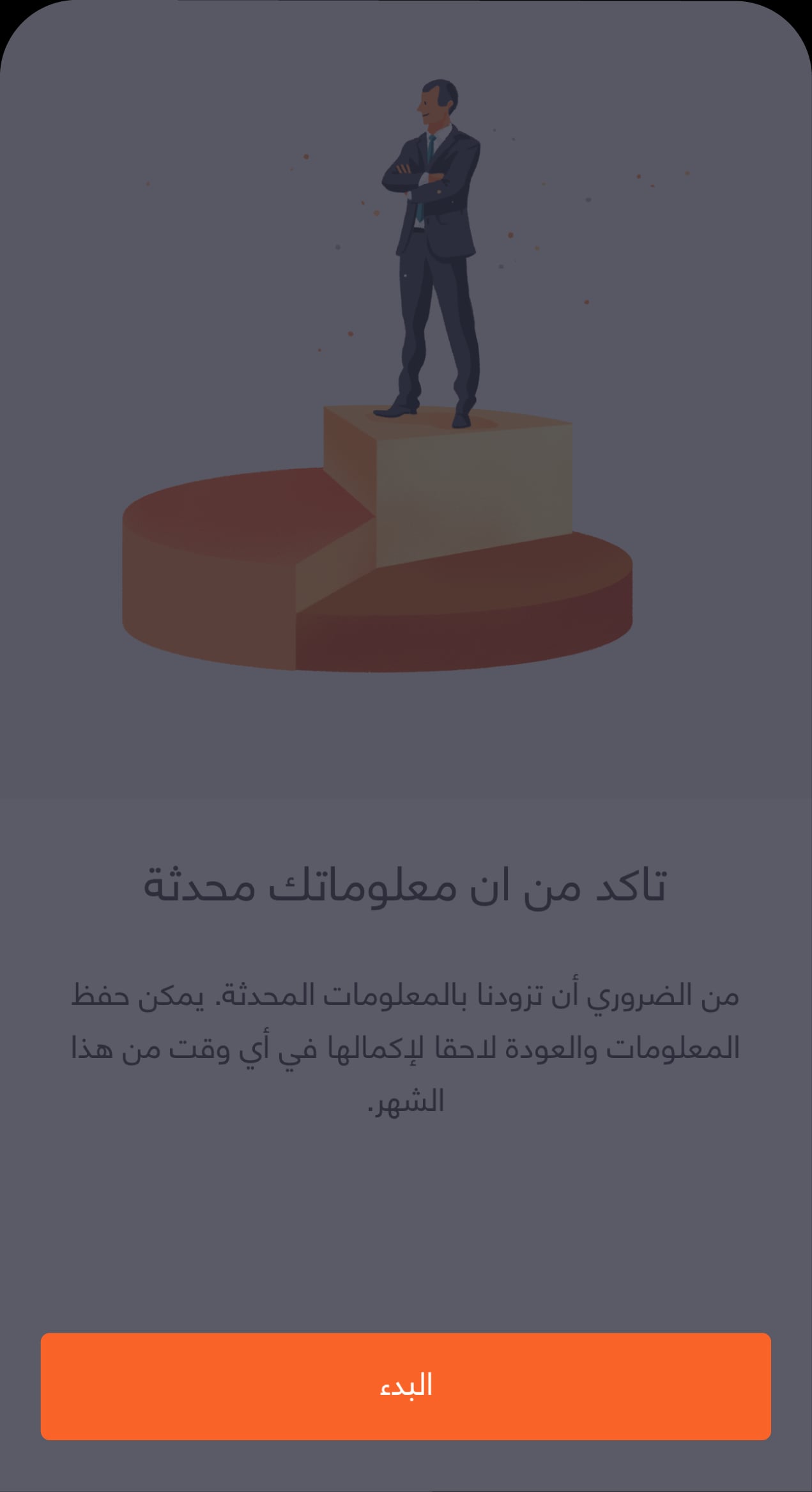 1630 - BAE - Knowledge Hub Screens - Profile update-05
