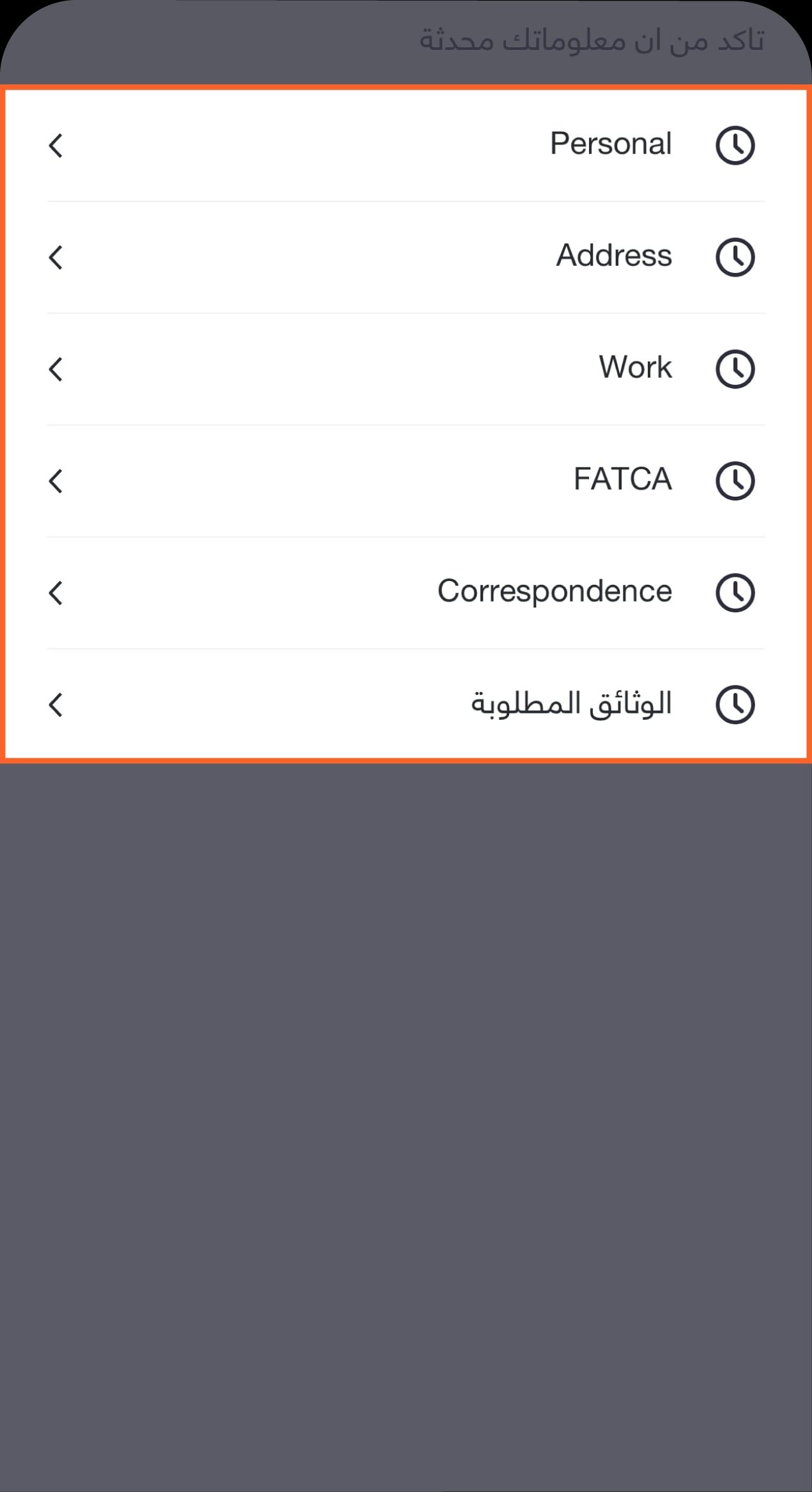 1630 - BAE - Knowledge Hub Screens - Profile update-07