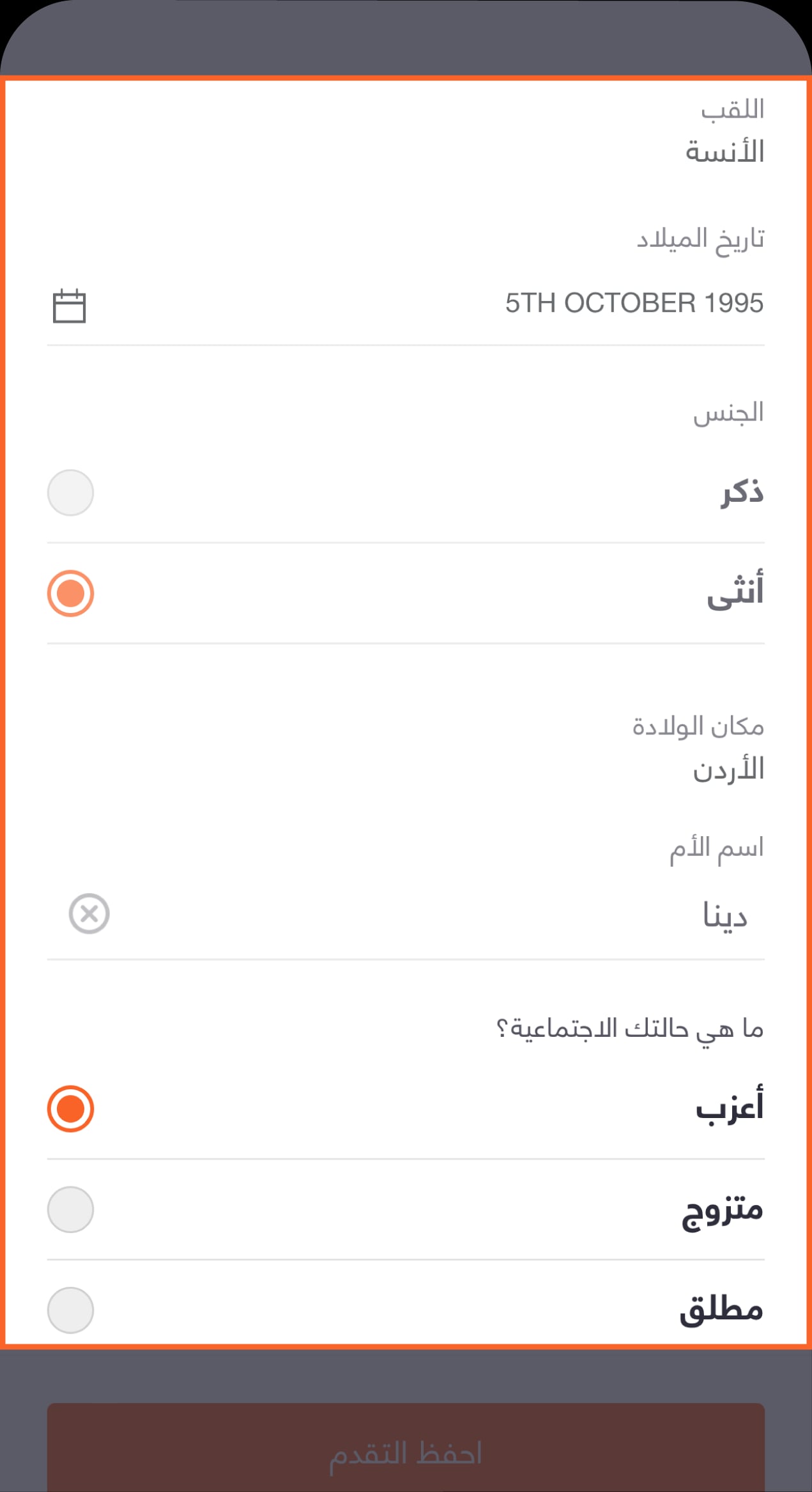 1630 - BAE - Knowledge Hub Screens - Profile update-09