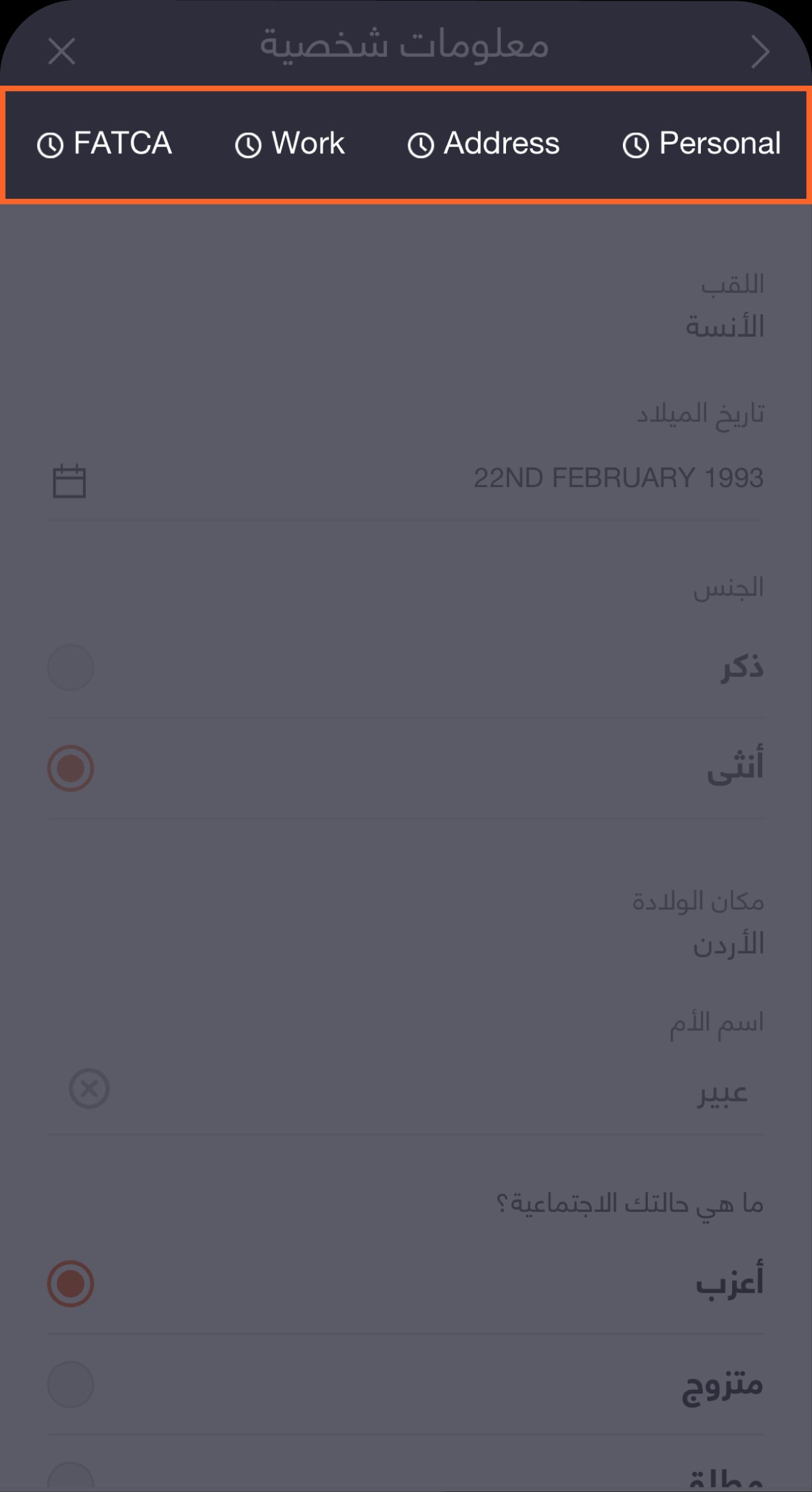 1630 - BAE - Knowledge Hub Screens - Profile update-11