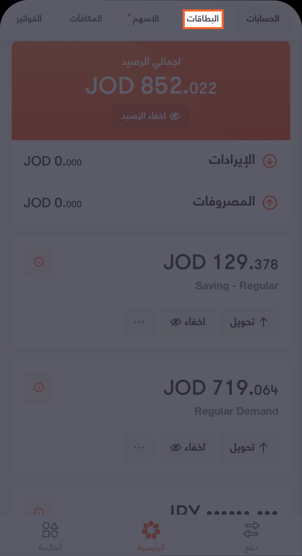1 Wearables arabic