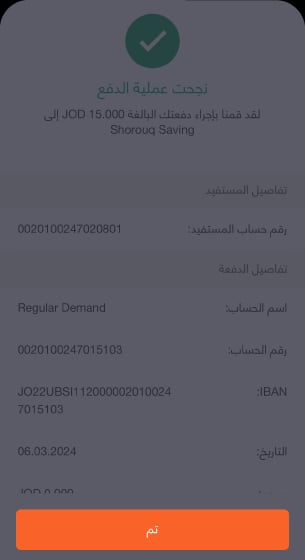 2045 - BAE - Transfers Between My Account - Knowledge Hub Screens-17