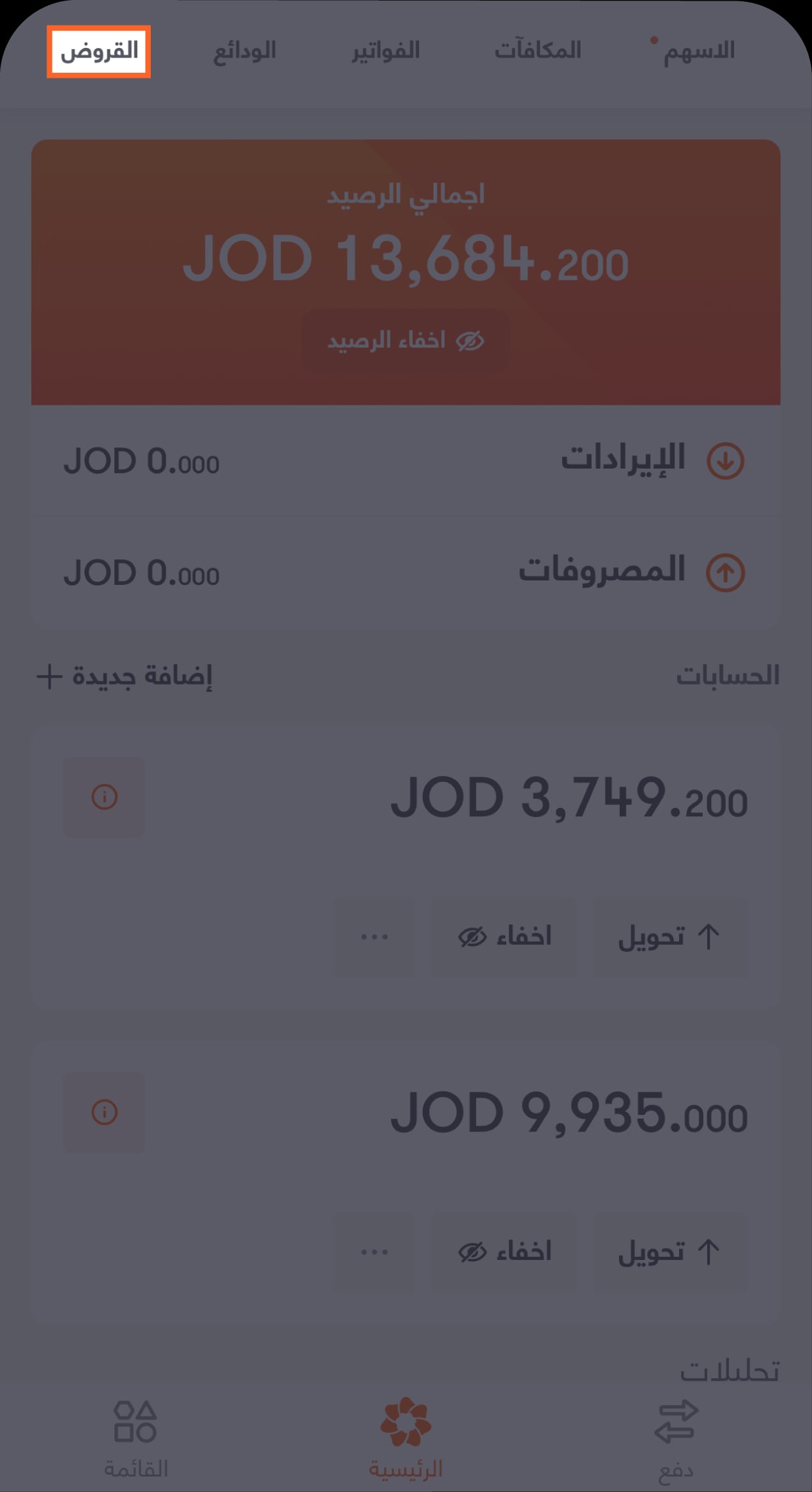 Loan calculator 01 Ar