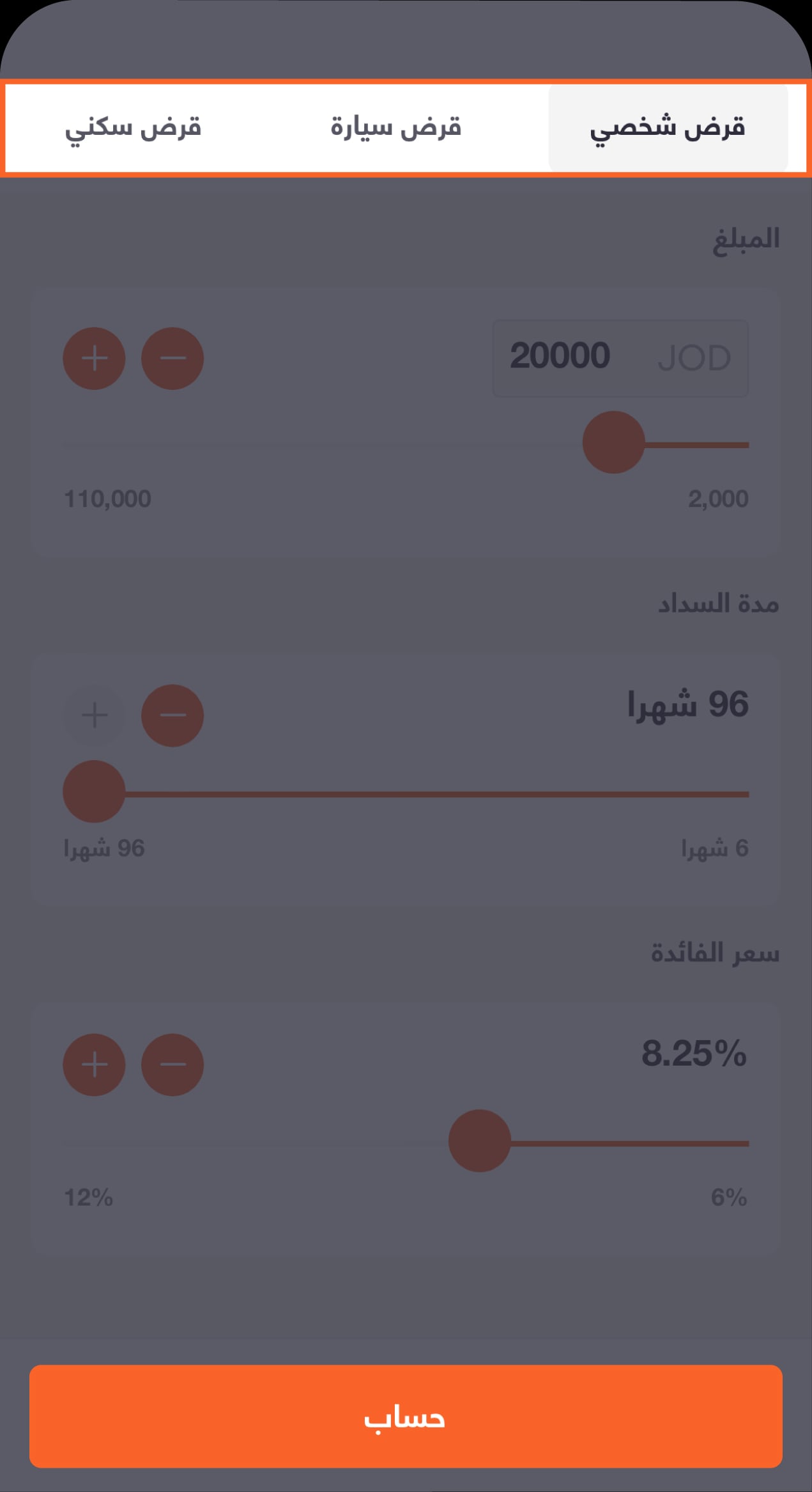 Loan calculator 03 Ar