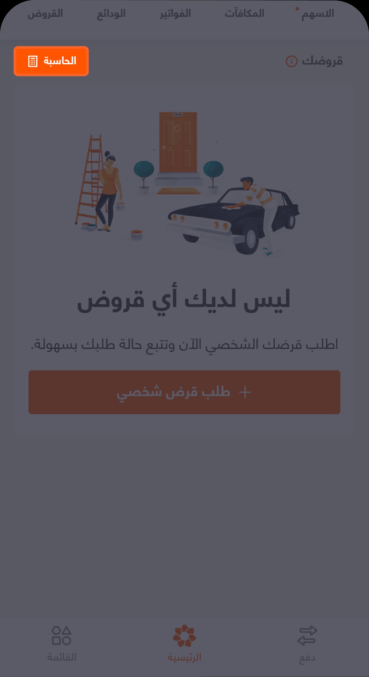 Loan calculator 2 Ar