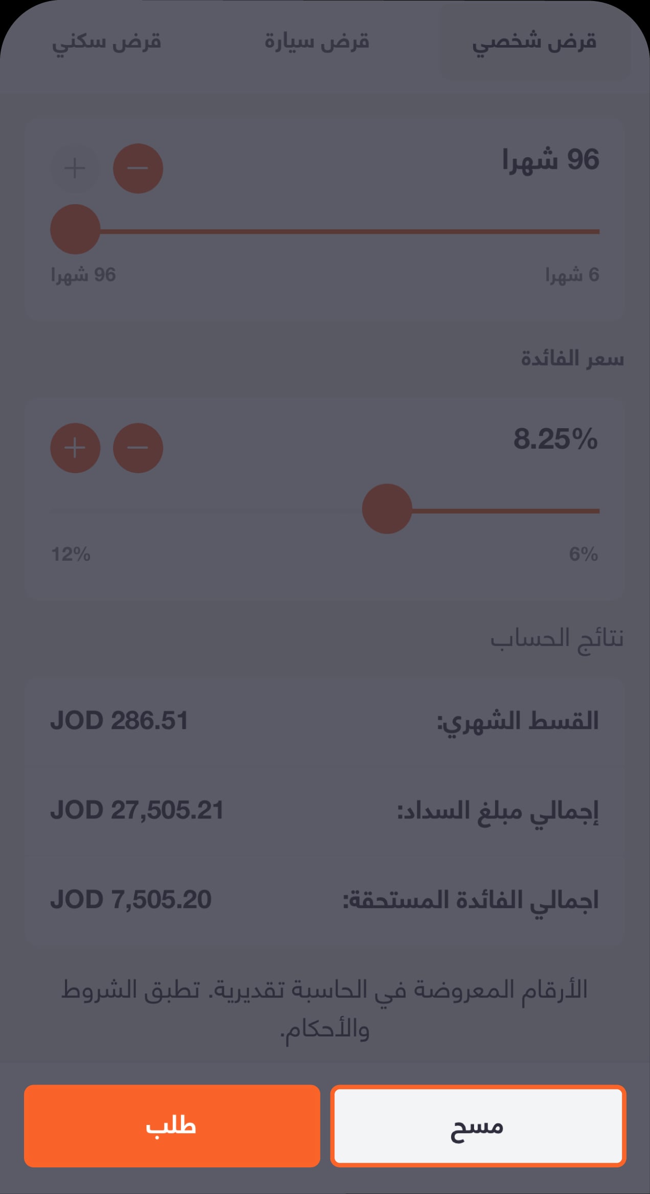 Loan calculator 4 Ar