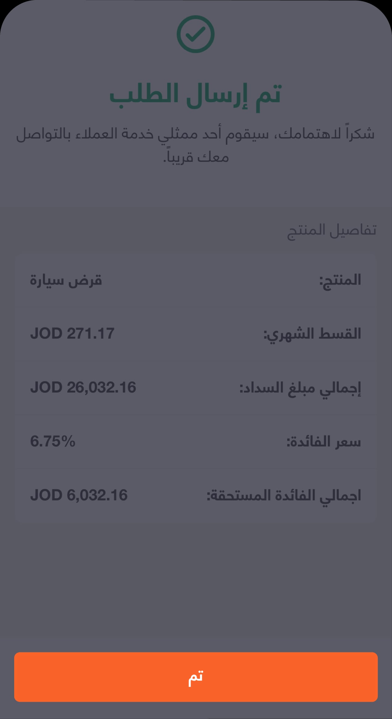 Loan calculatorr 6 Ar