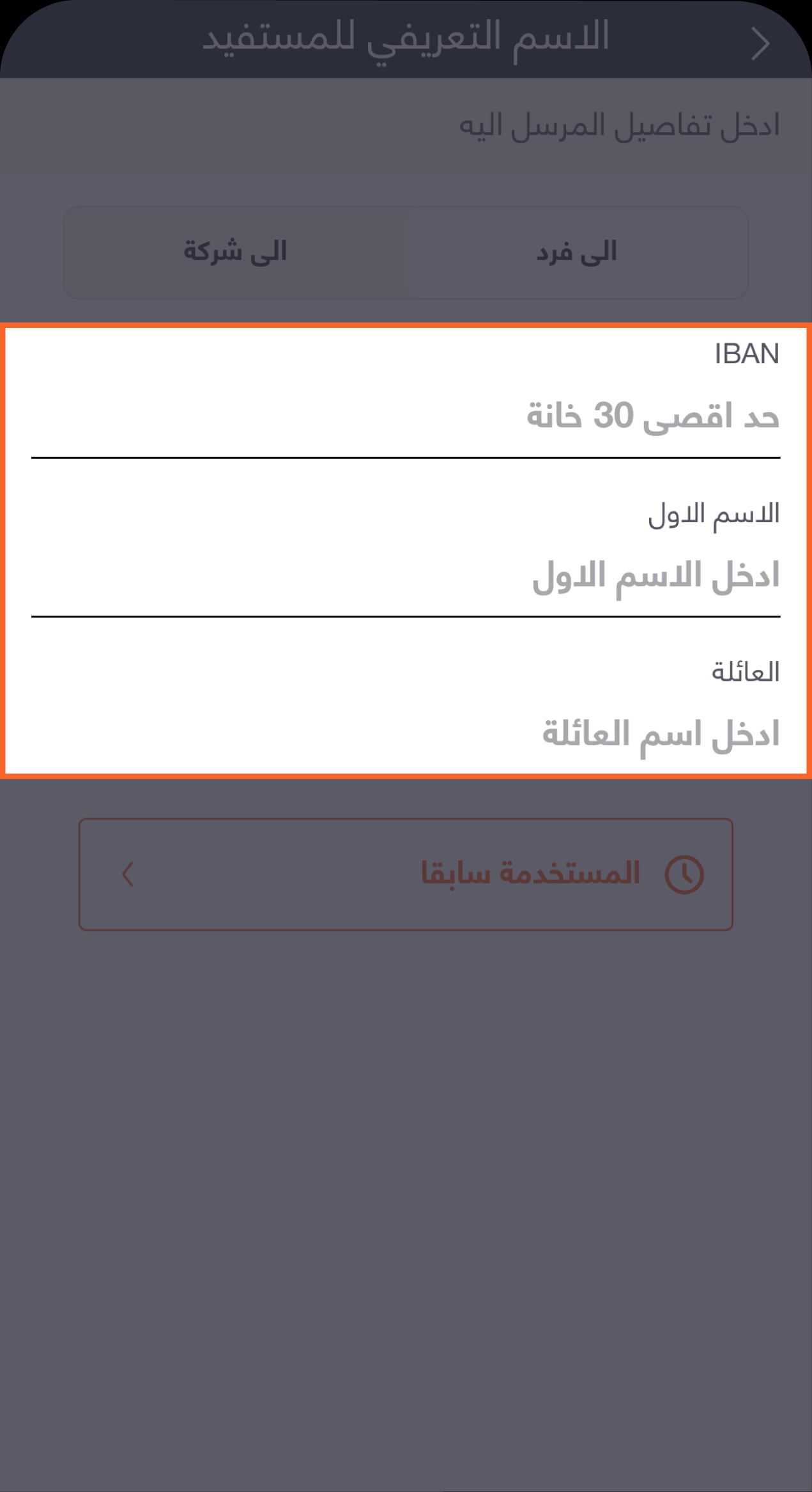 CliQ to IBAN-02 Ar