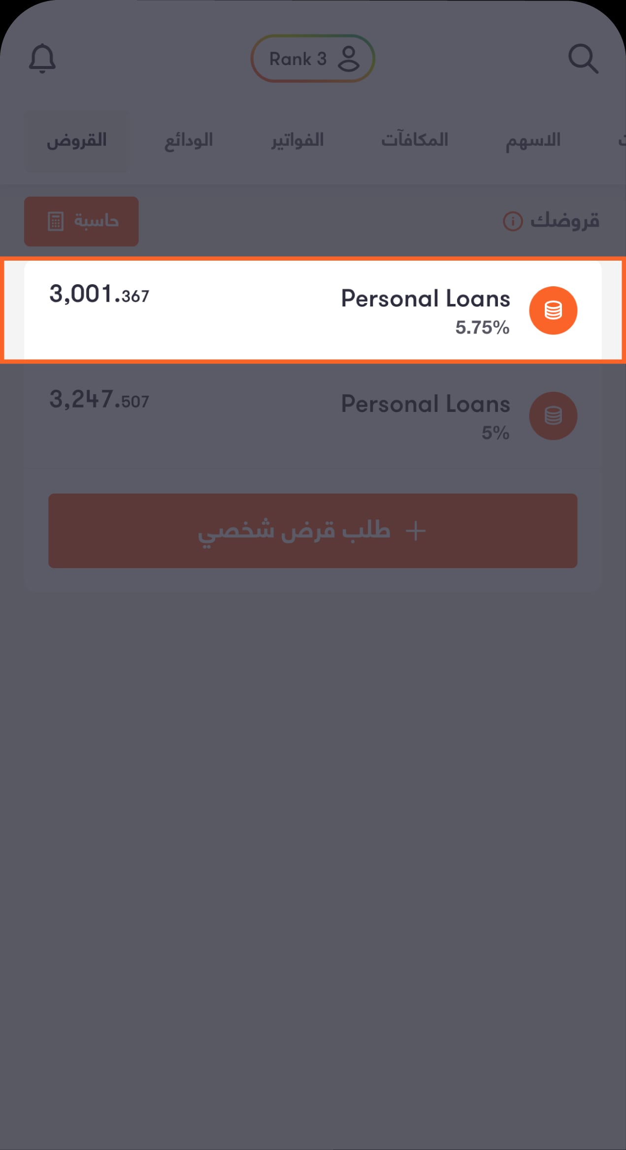 Loan Screens - 01 AR